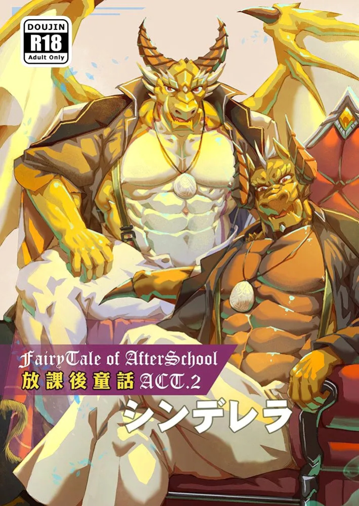 [Bard's Scroll (Lander)] Cinderella | Fairy Tale of Afterschool ACT.2 Cinderella (Tokyo Afterschool Summoners)