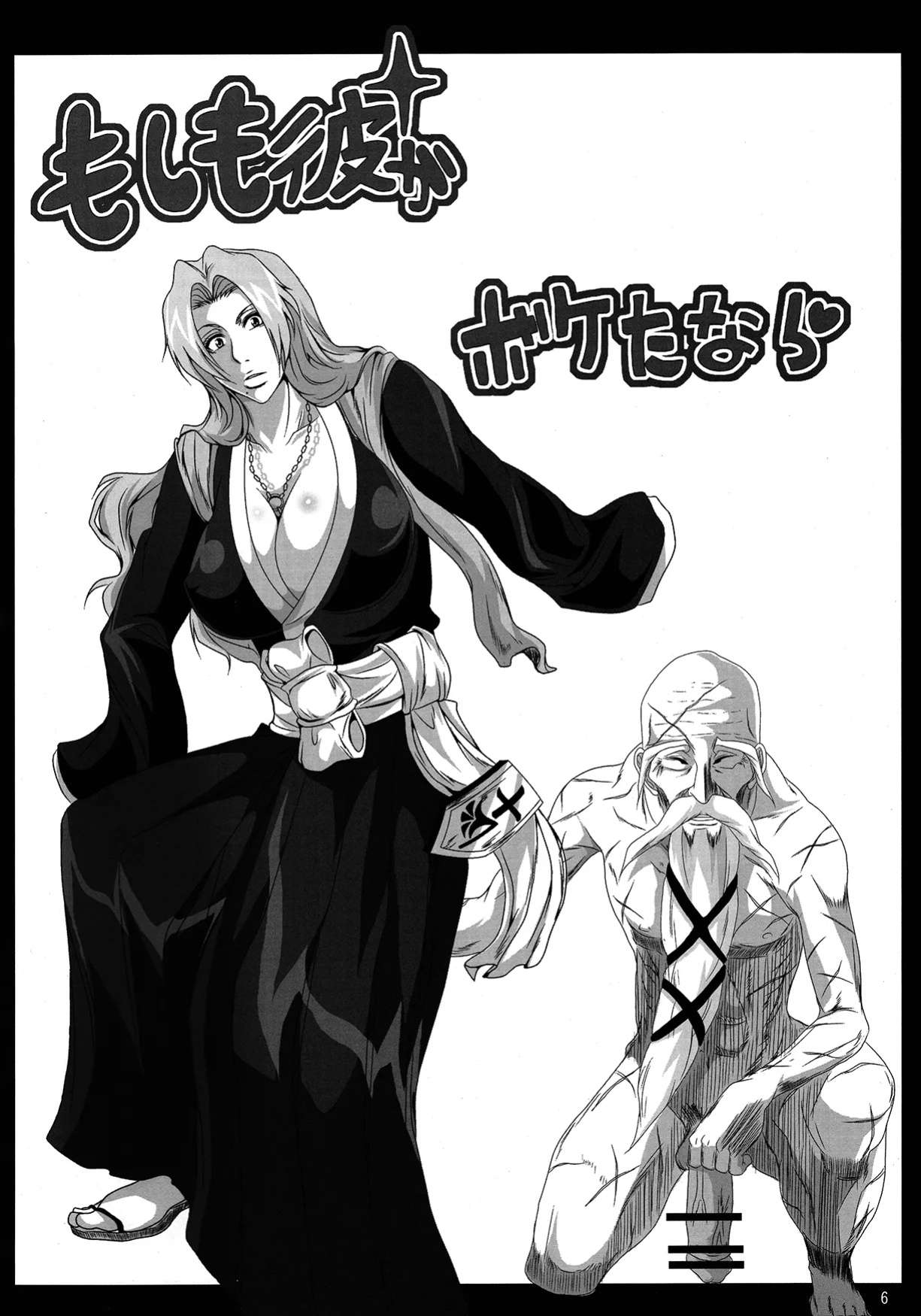 (C78) [Kairanban (Bibi)] Benten Kairaku 16 Moshimo Kare Ga Boketa Nara (Bleach)