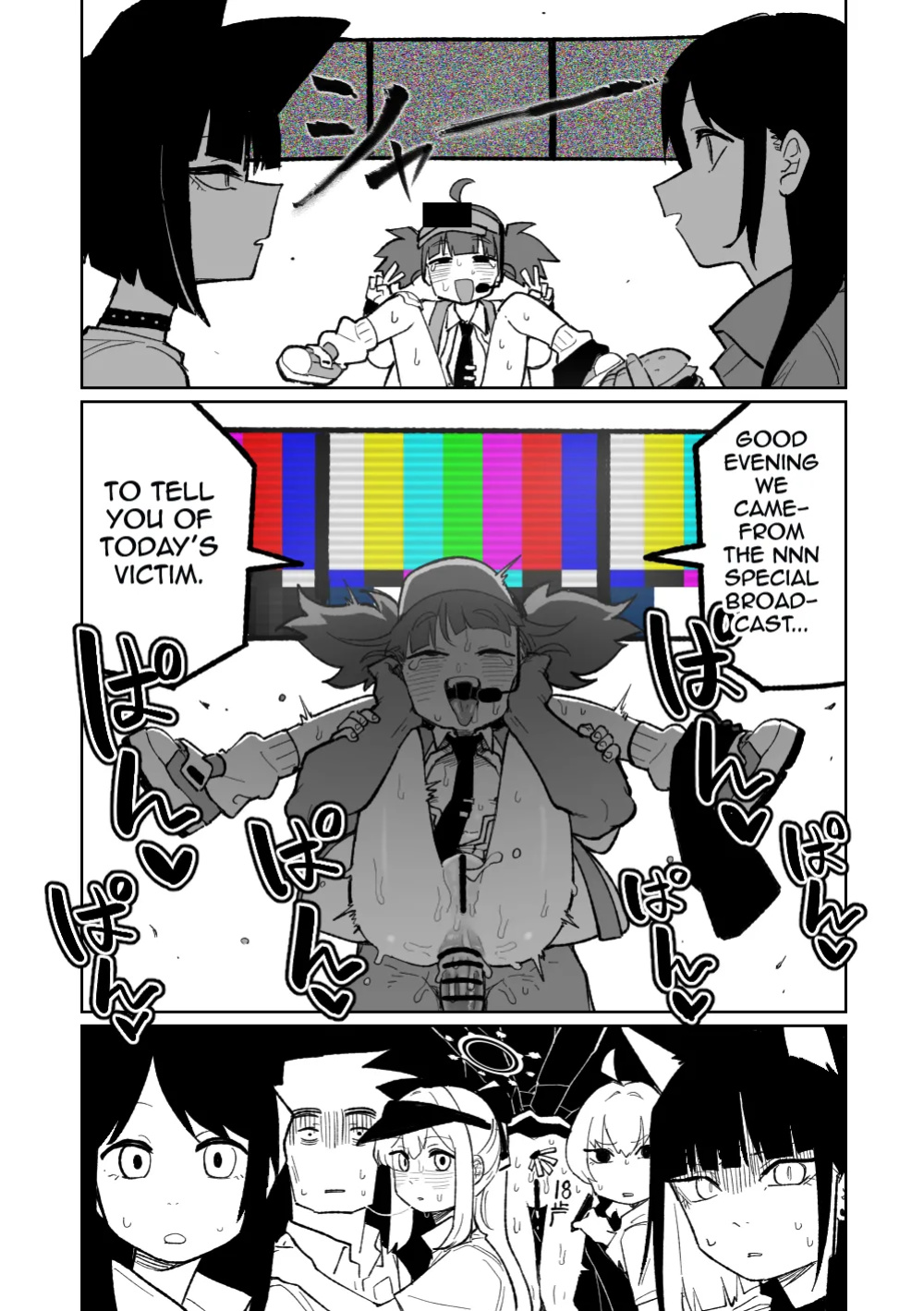 [Asahina Yoshitosi] When It Comes To A [Curtain] (Blue Archive)
