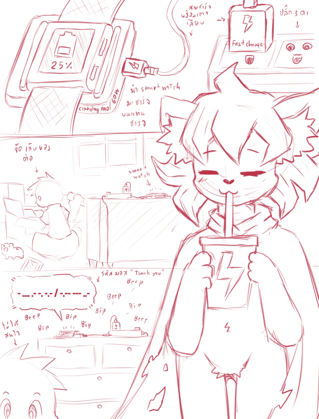 [Vavacung] Secong World Vol 14