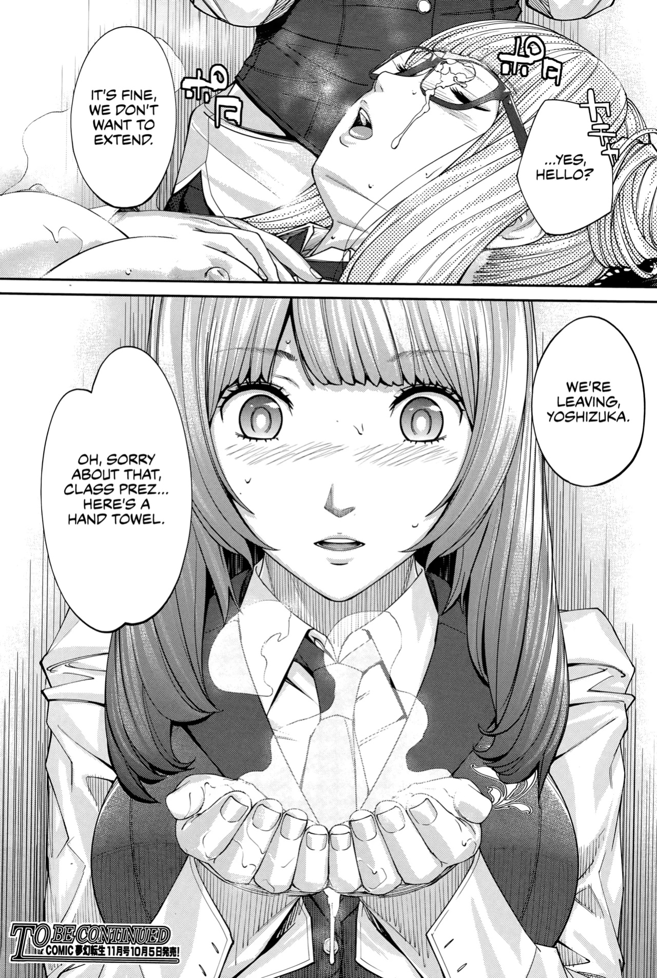 [Seto Yuuki] Yuuzai desu. #1 | You're guilty. Ch. 1 (COMIC Mugen Tensei 2022-10) [WataTL] [Fan Decensored]