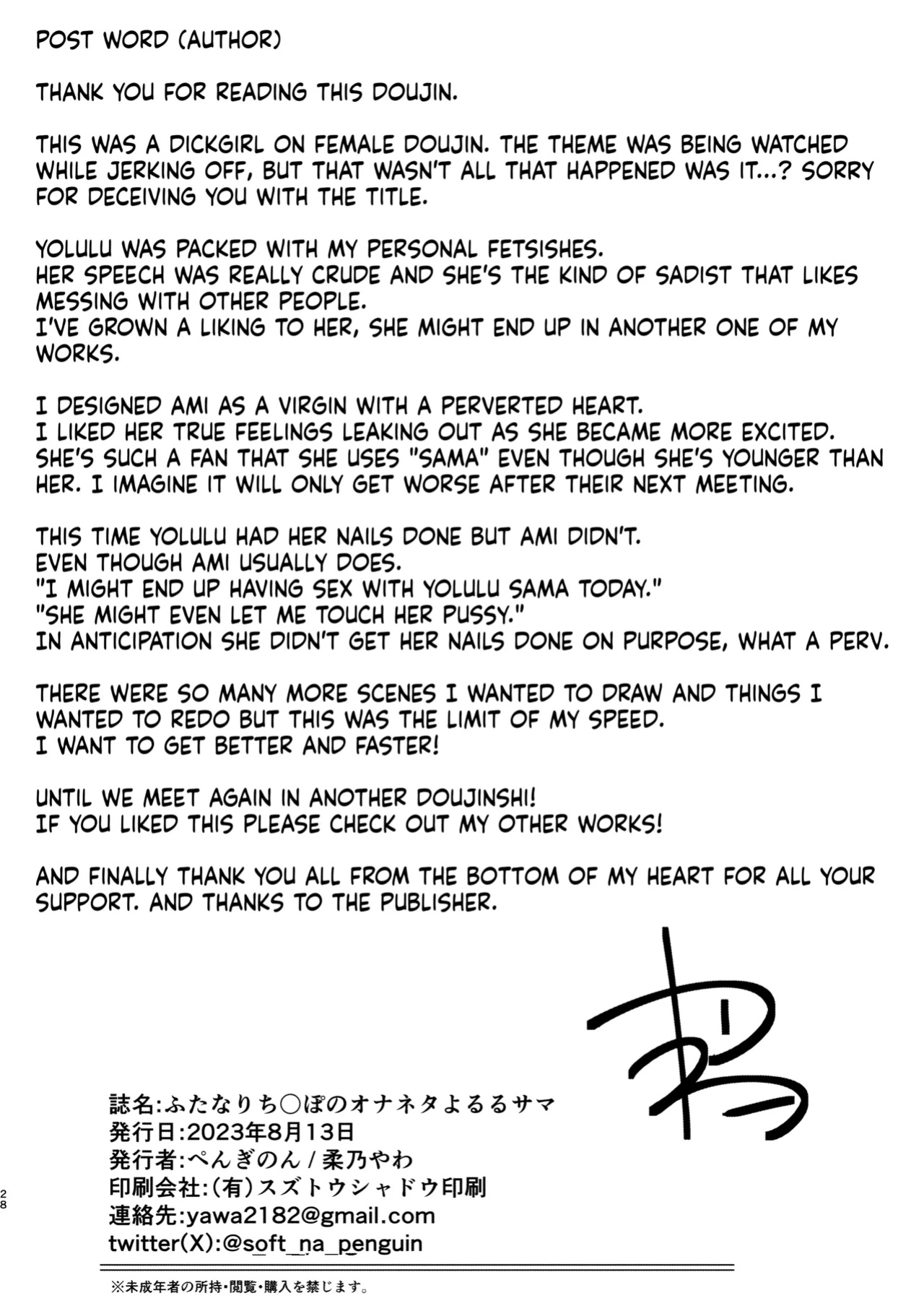 [Penguinon (Yawano Yawa)] Futanari Chinpo no Onaneta Yoruru-sama [ushirotranslations]
