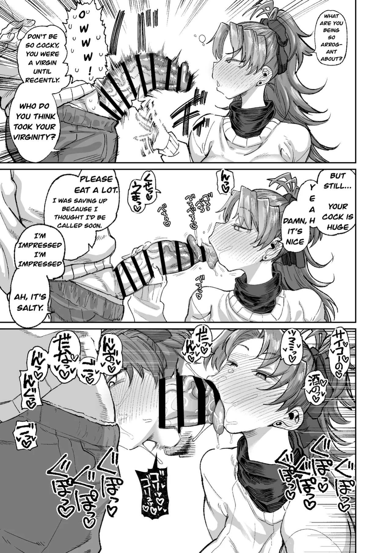 [Dekosuke] The Former Sakura-san Next Door [HTranslation83]