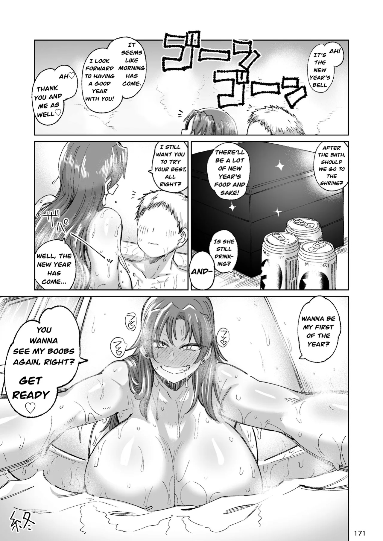 [Dekosuke] The Former Sakura-san Next Door [HTranslation83]
