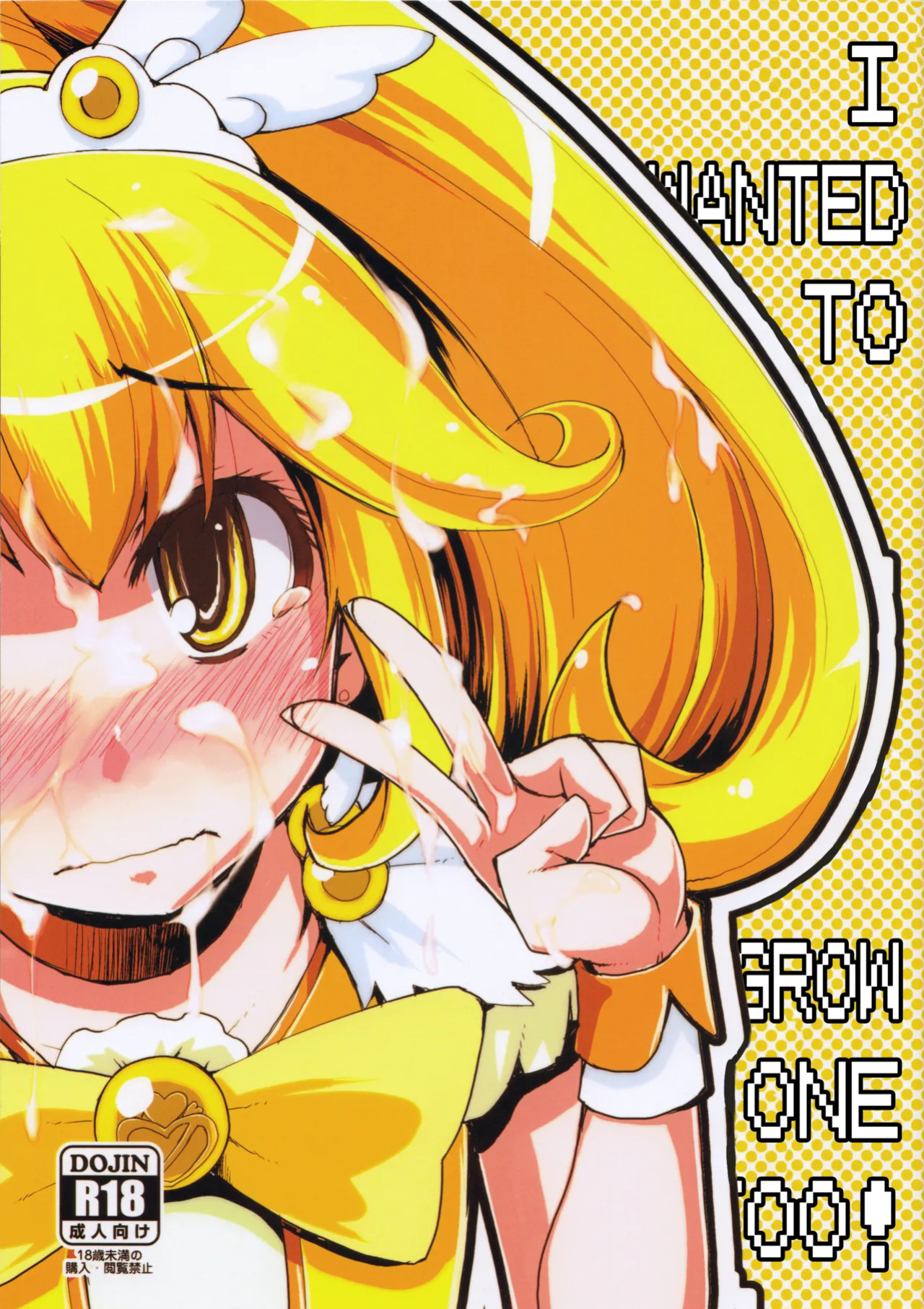 (Futaket 8.5) [Metamor (Ryo)] Hayashitakatta. (Smile Precure!) | I wanted to grow one too! (Smile Precure!) [Fallen Games]
