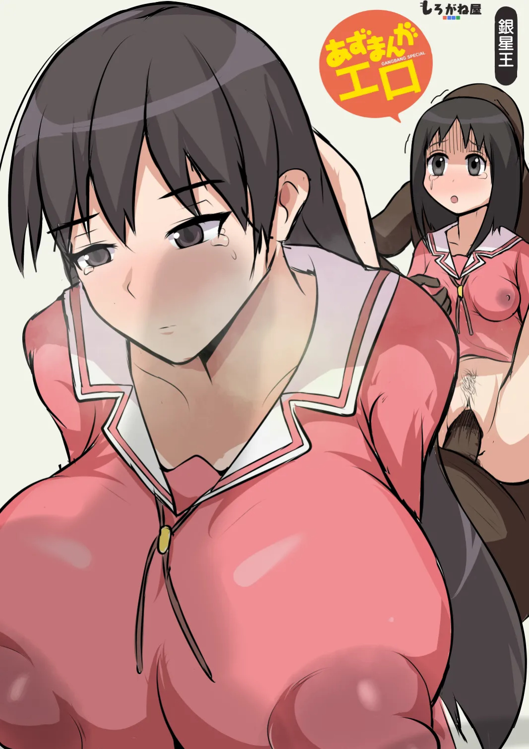 (C104) Azumanga Ngentot P Diddy Special (Azumanga Daioh)