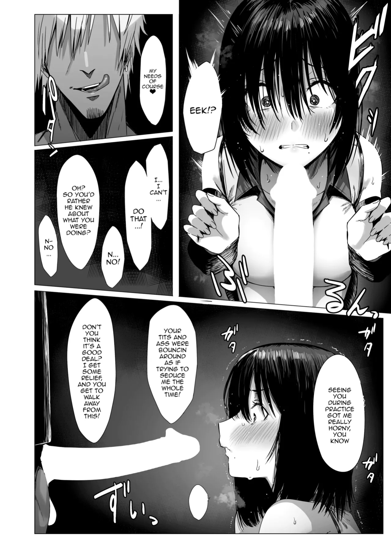 [COMPLEX (Bouhatei)] Yogoreta Shirosa o Nanto Yobu? | What Do You Call A Sullied White?