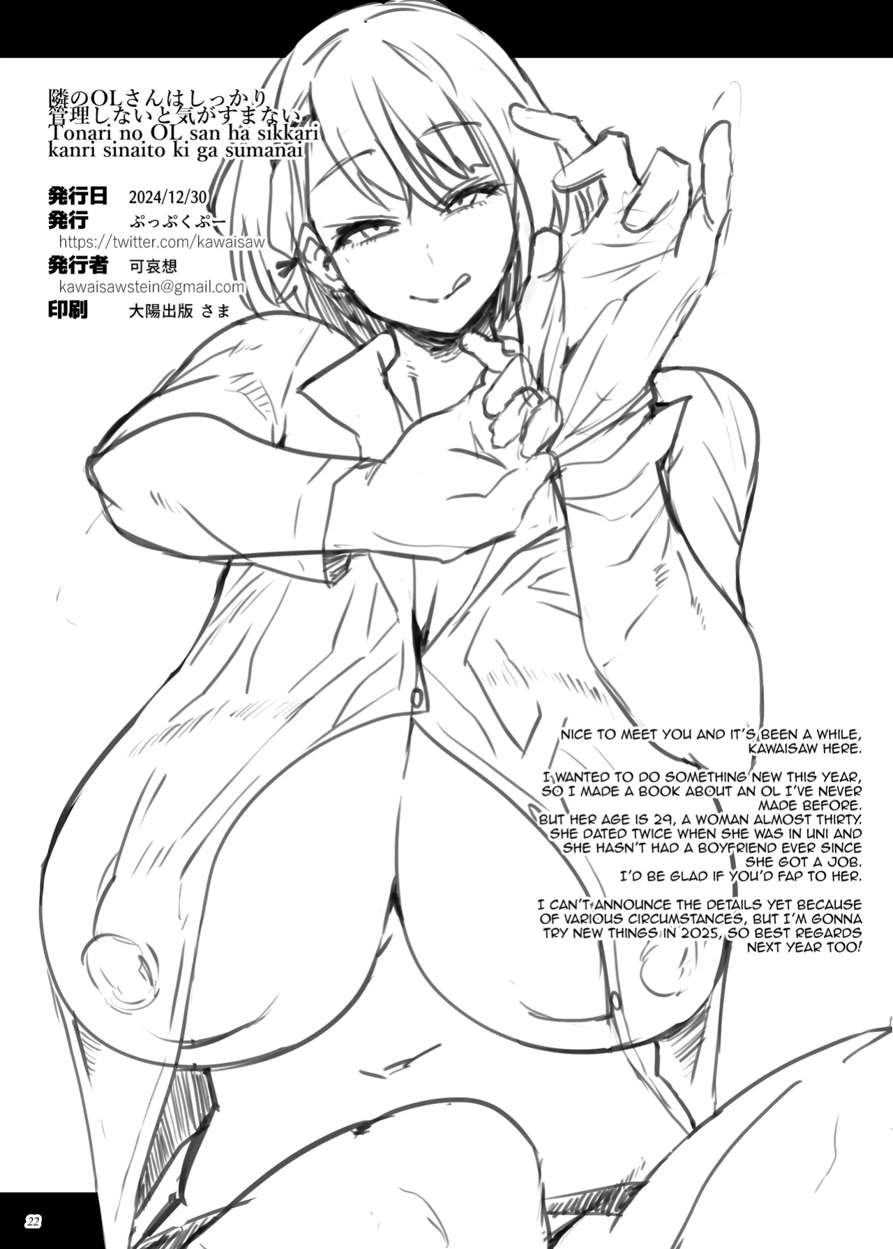 [Puppukupu (Kawaisaw)] Tonari no OL-san wa Shikkari Kanrishinai to Ki ga Sumanai / The Office Lady Next Door Won't Leave Me Be Unless She Keeps Me Under Control