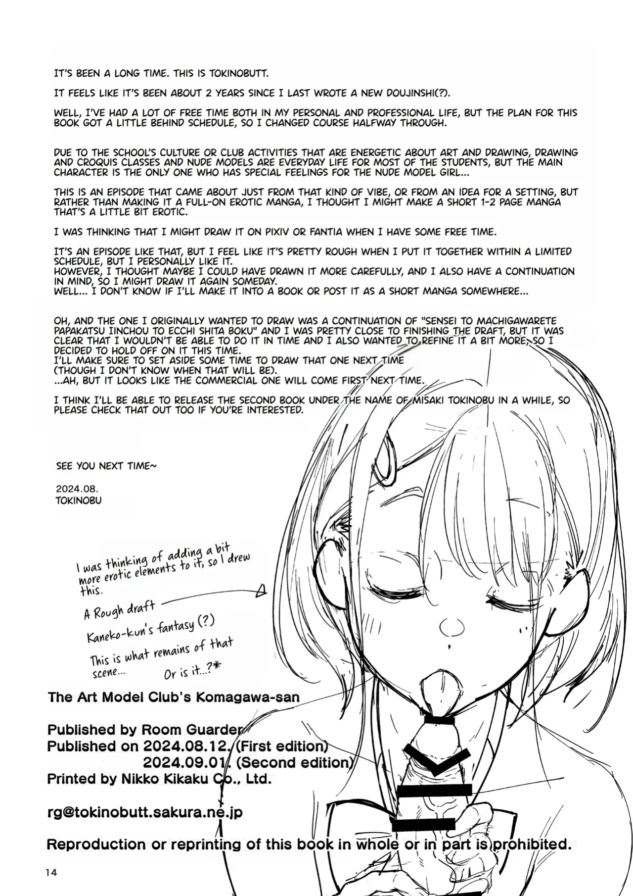 [Room Guarder (Tokinobutt)] Bijutsu Model-bu no Komagawa-san | The Art Model Club's Komagawa-sa