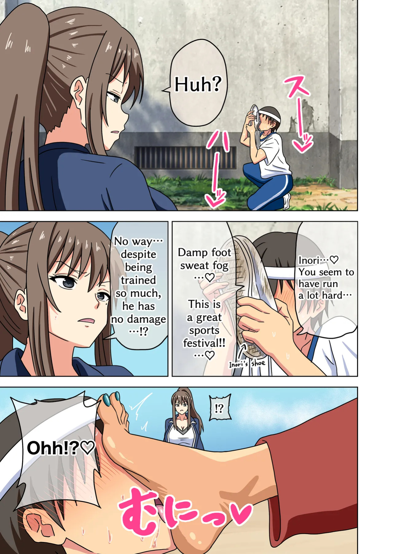 Mitari no sono 201-213+
