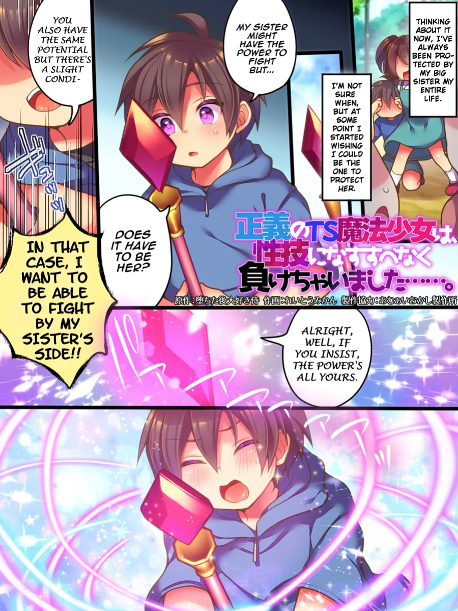 [Amuai Okashi Seisakusho (Reitou Mikan)] Seigi no TS Mahou Shoujo wa Seigi ni Nasu Sube naku Makechaimashita... | The righteous TS magical girl was defeated by the sexual technique without being able to do anything