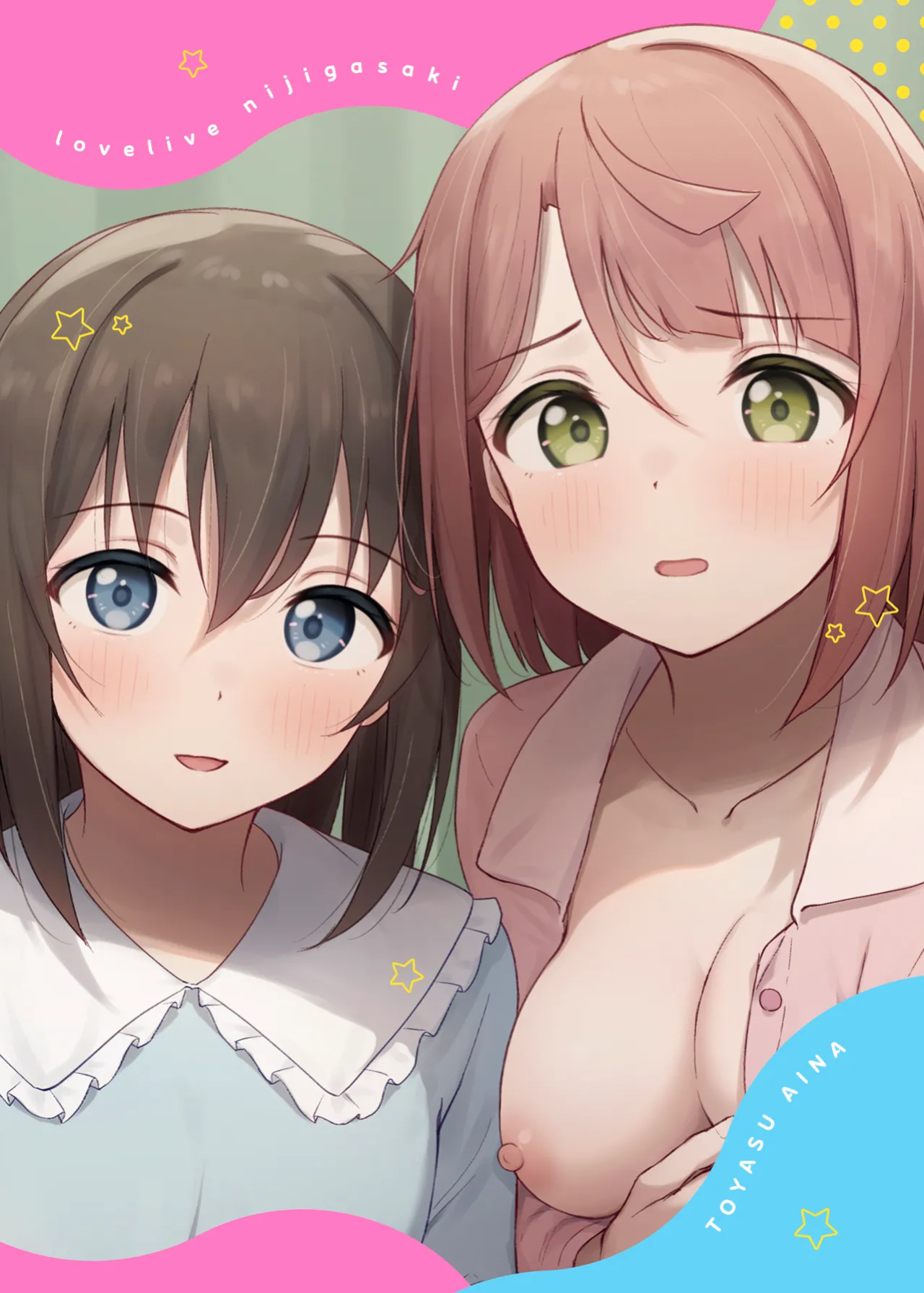 [Toyasuaina (Toyasu Aina)] Watashi no Osananajimi Senpai ga Kioku Soushitsu ni! Kieta Tokimeki o Torimodose!! (Love Live! Nijigasaki High School Idol Club) [YuushaNi]
