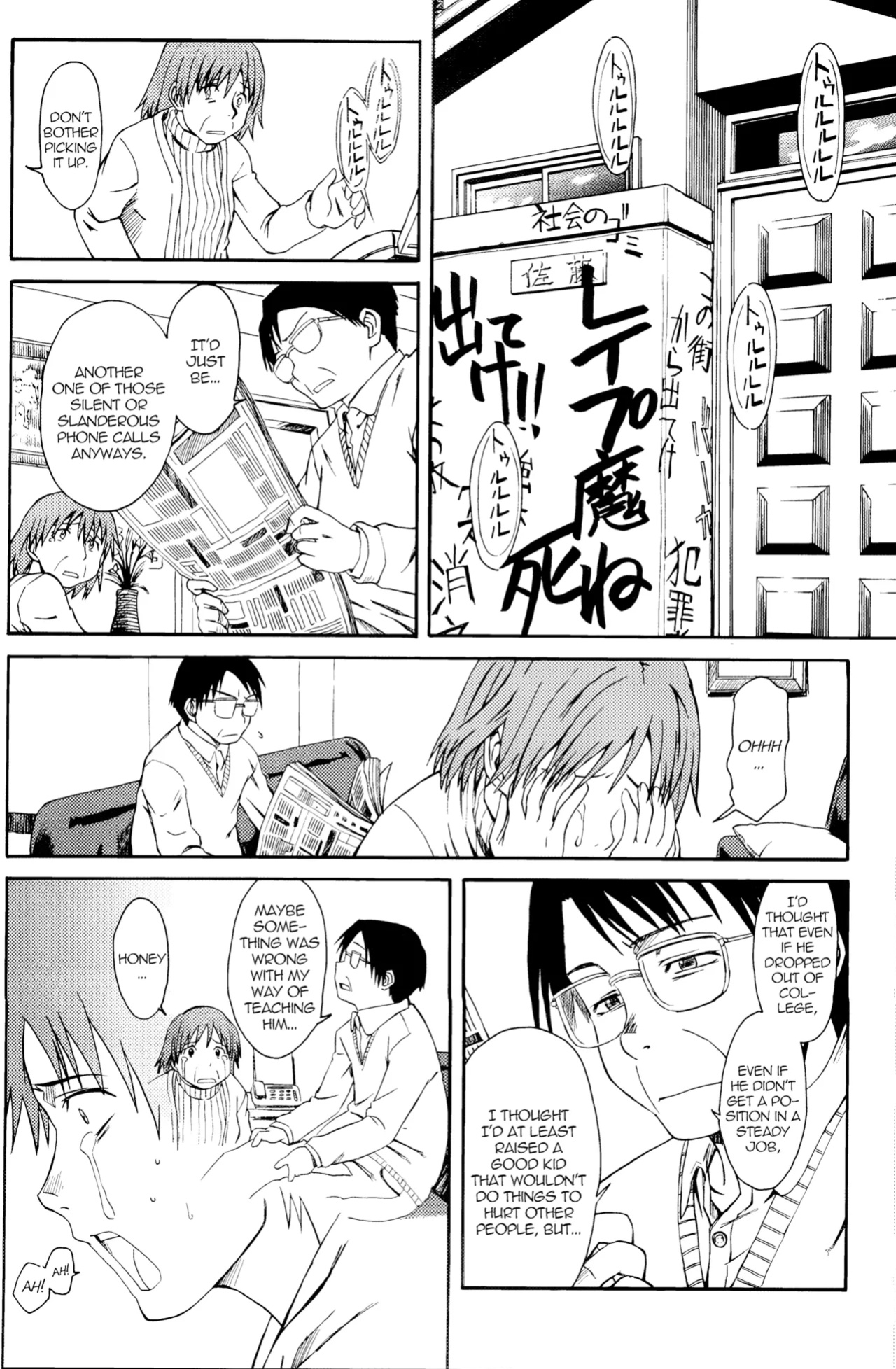 (SC34) [House of Karsea (Syouji)] Novel Graphix 2006 [Welcome to the XXX] (N.H.K ni Youkoso! [Welcome to the N.H.K.])