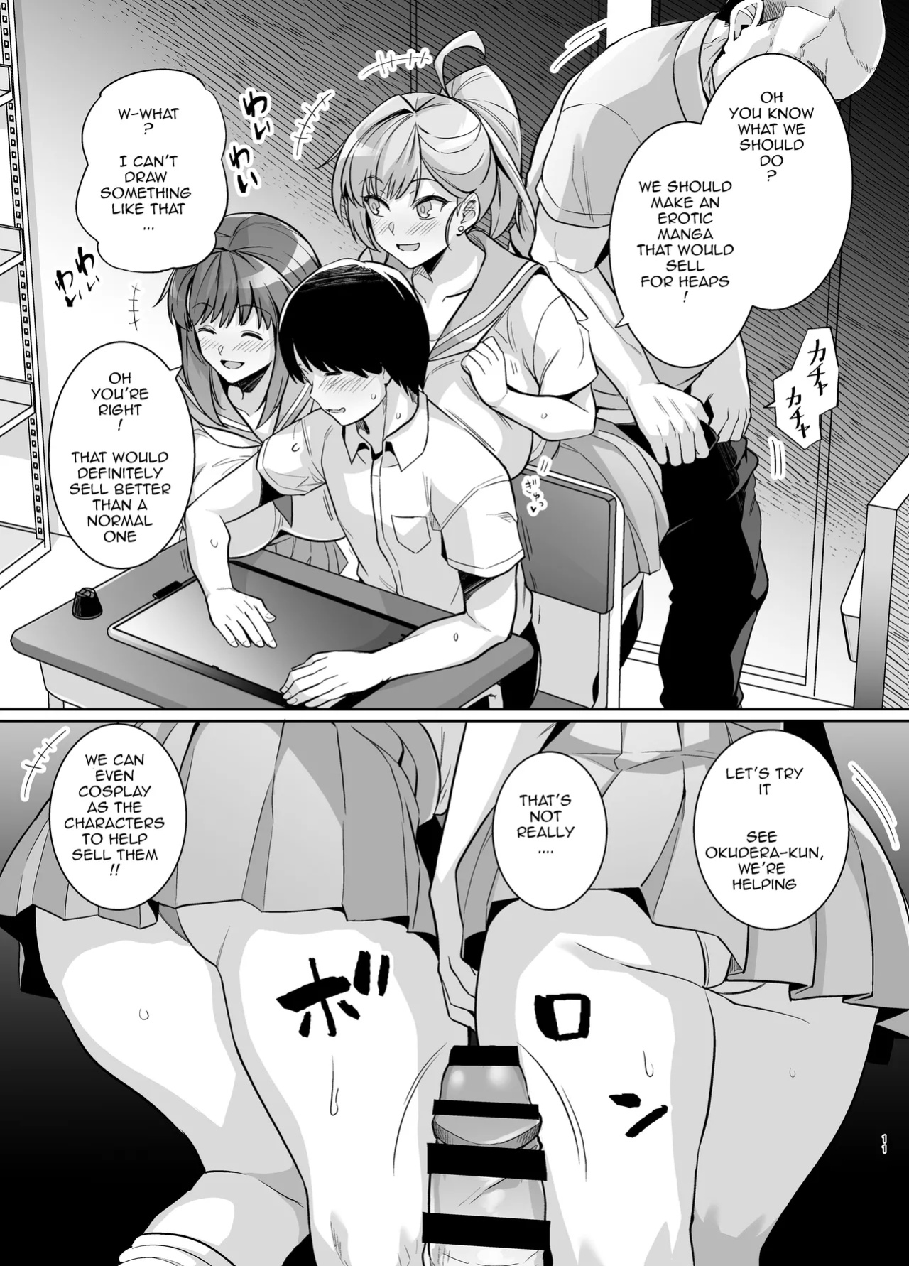 [Royal Bitch (Haruhisky)] AOHARU TORARE