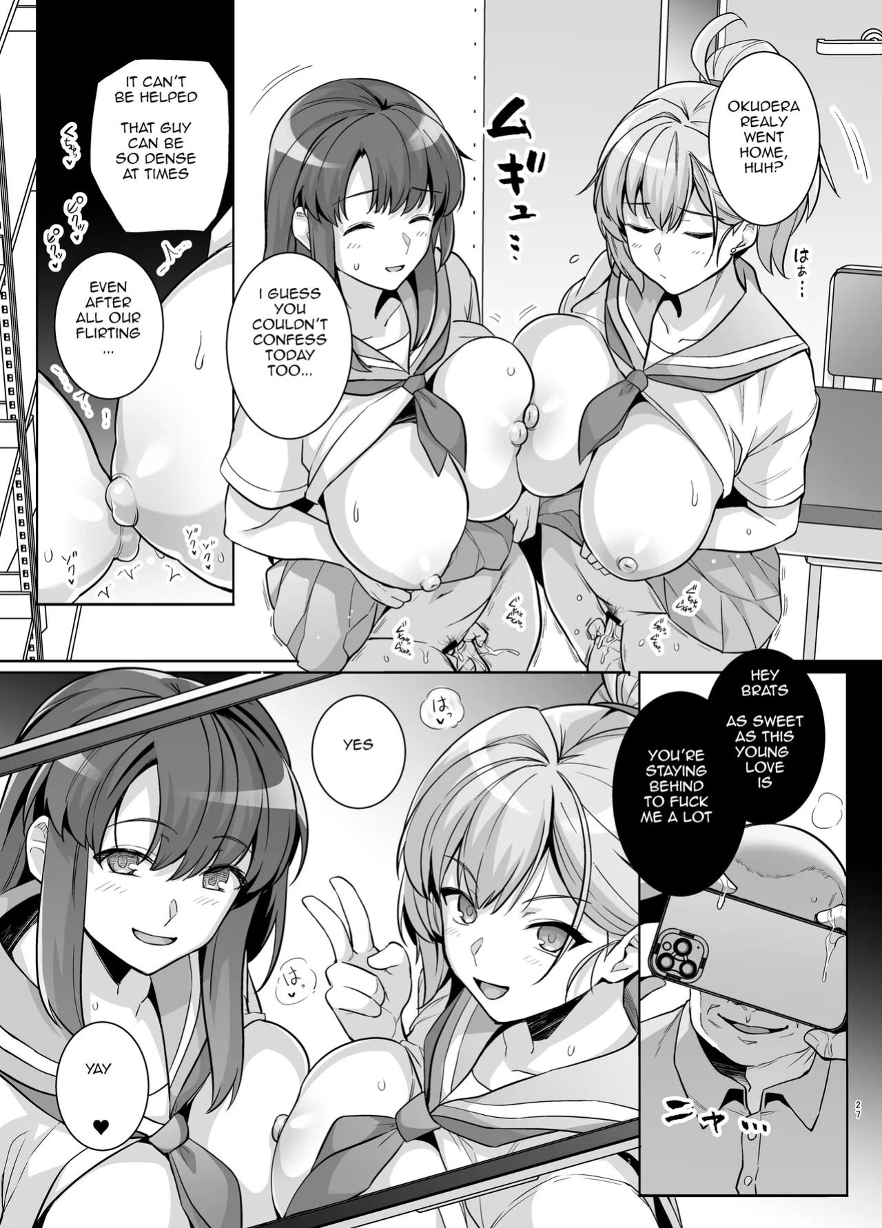 [Royal Bitch (Haruhisky)] AOHARU TORARE