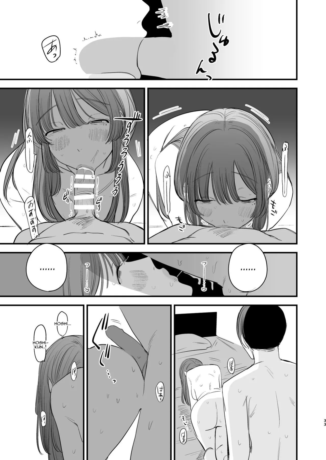 [Hokuro o Wasureruna. (siu)] Hatsukoi wa Nigai Seishun no Aji | The Bitter Taste Of Lost Love [Darg777 Translations]