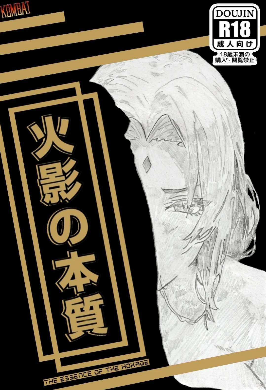 [Kombat] The essence of the Hokage