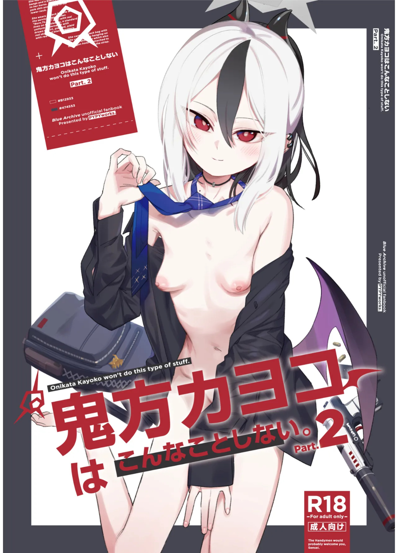 [PYPYworks (Syamonabe)] Onikata Kayoko wa Konna Koto Shinai. Part. 2 - Onikata Kayoko won't do this type of stuff. (Blue Archive) [Yume Translation]