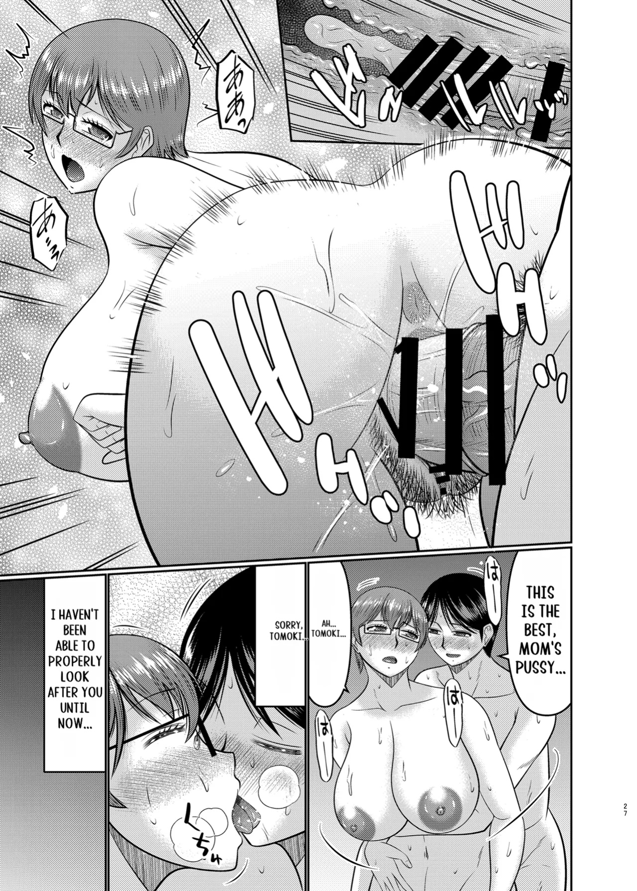 [Complete Box (Hatakeyama Tohya)] Watashi sae Gaman Sureba...