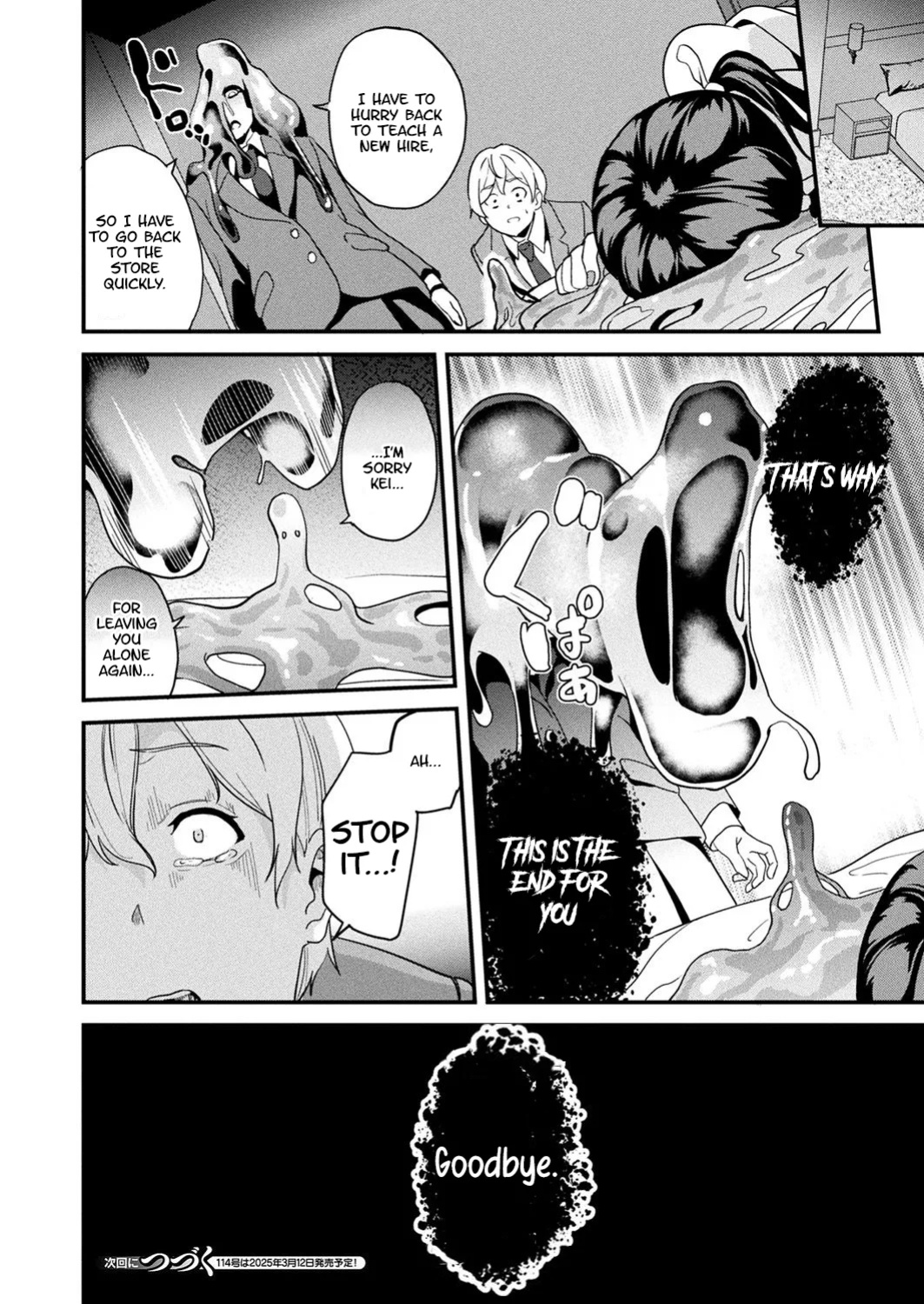 [DATE] Doukyo Suru Neneki -Nitaime- Ch. 5 COMIC Unreal 2025-02 Vol. 113) [KillerStand]