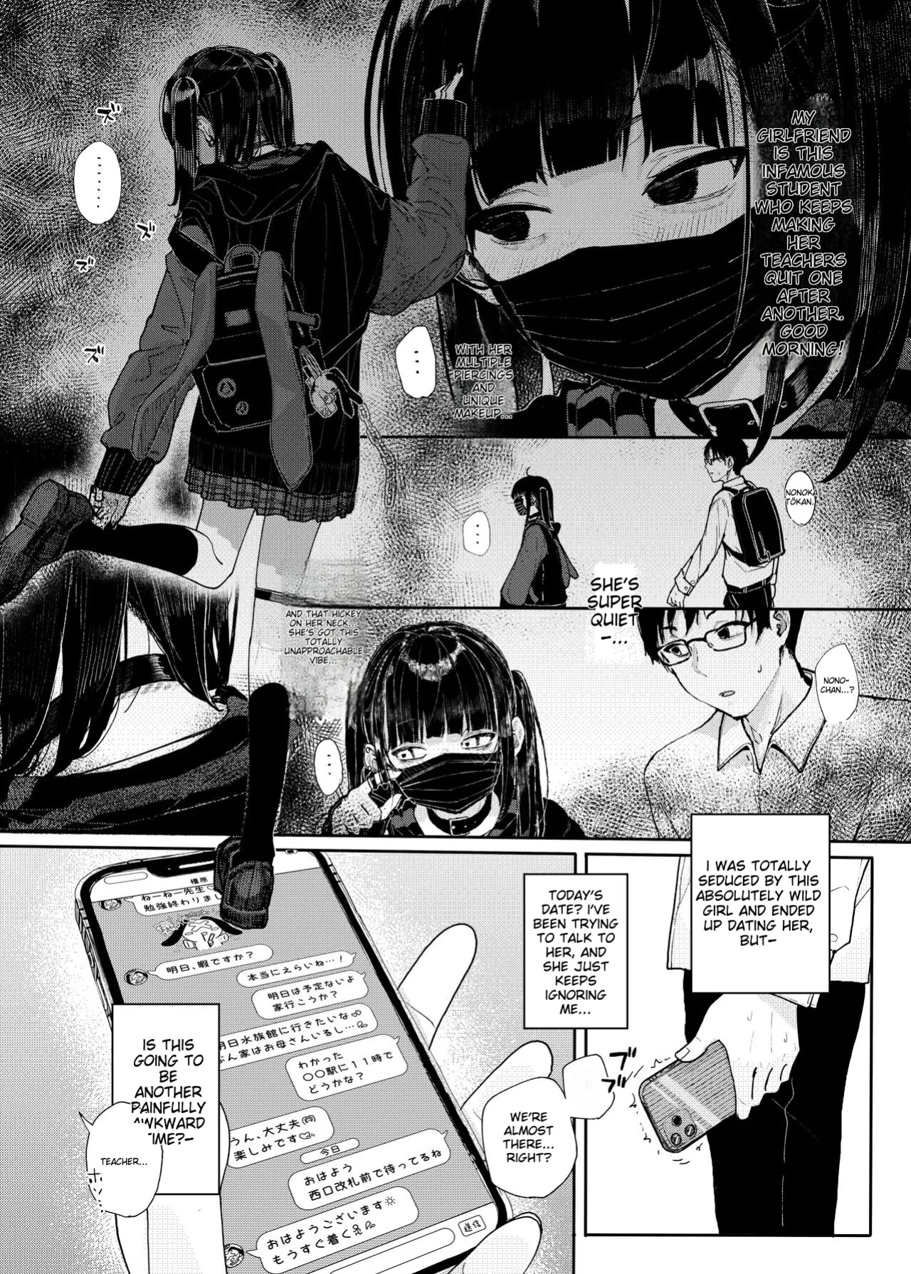 (Kindatsu) Majime na dake ga Torie no Boku ga Hametsu Ganbou no Seito to Machi de Ecchi na Date wo Tanoshinda Hanashi ~Dakara Boku wa Katei Kyoushi o Yameta If~