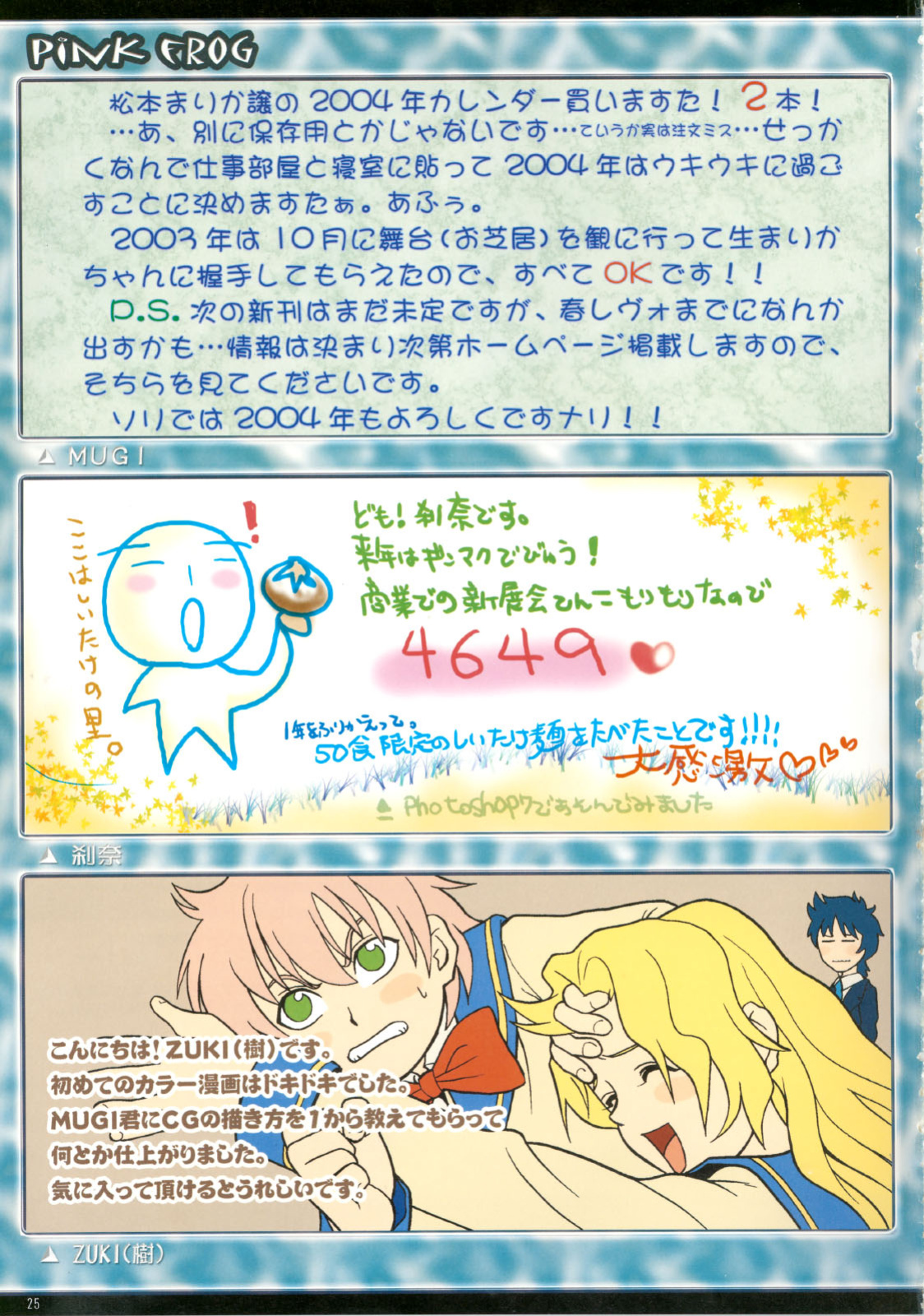 (C65) [Shiitake (Zukiki, Mugi, Setsuna)] Pink Frog (R.O.D THE TV) english EHCOVE