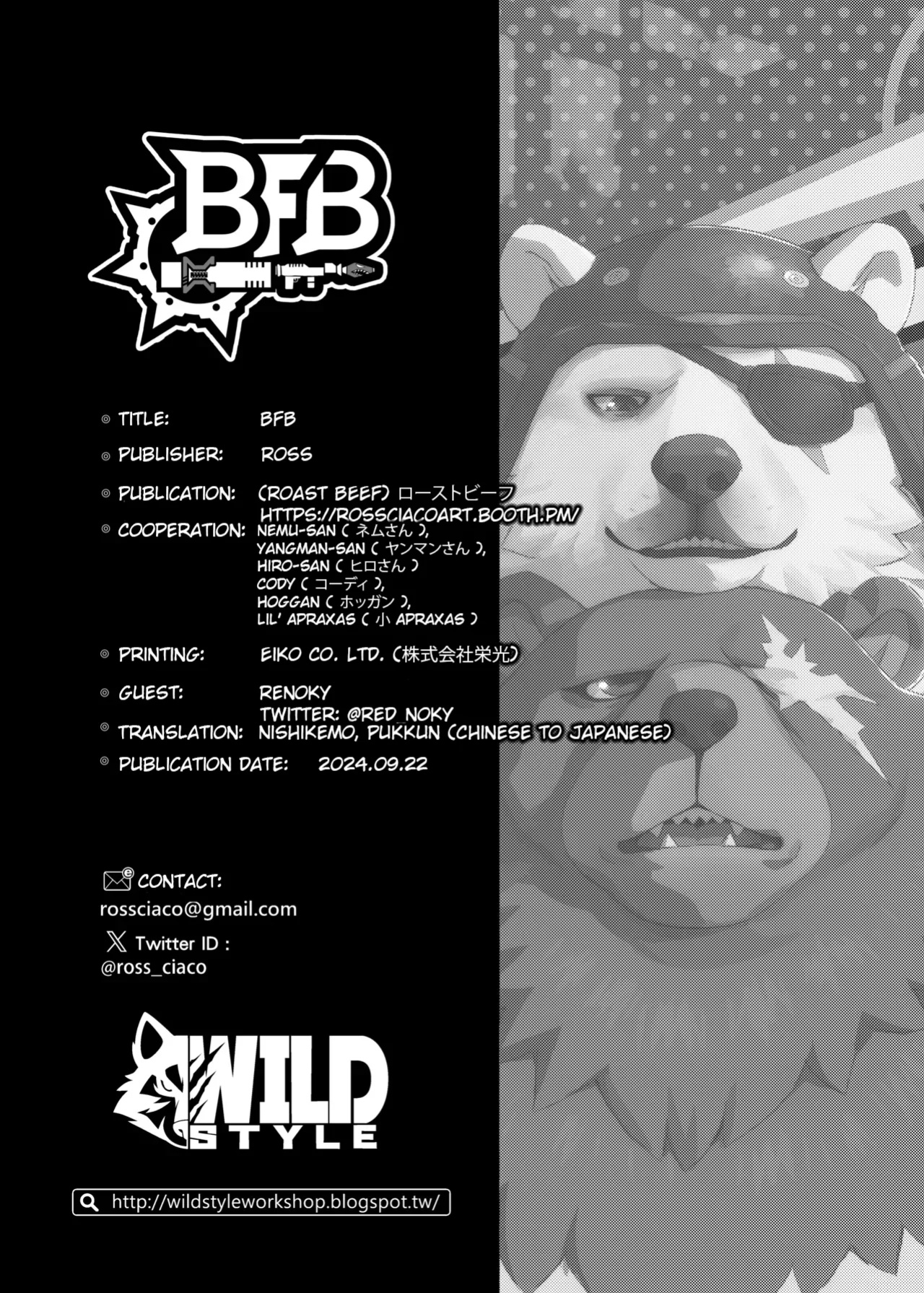 [WILD STYLE (Ross)] B．F．B (Zenless Zone Zero & Fortnite) [Uncensored]