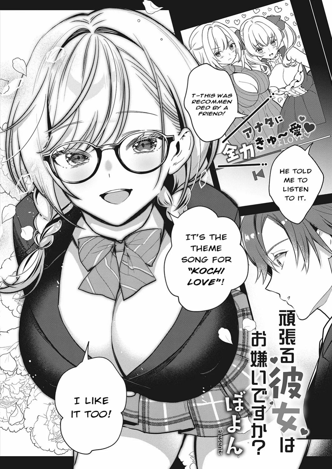 [Boyon] Ganbaru Kanojo wa Okirai desu ka? | Do You Dislike Your Hard-Working Girlfriend? (COMIC ExE 47) [ConTL]