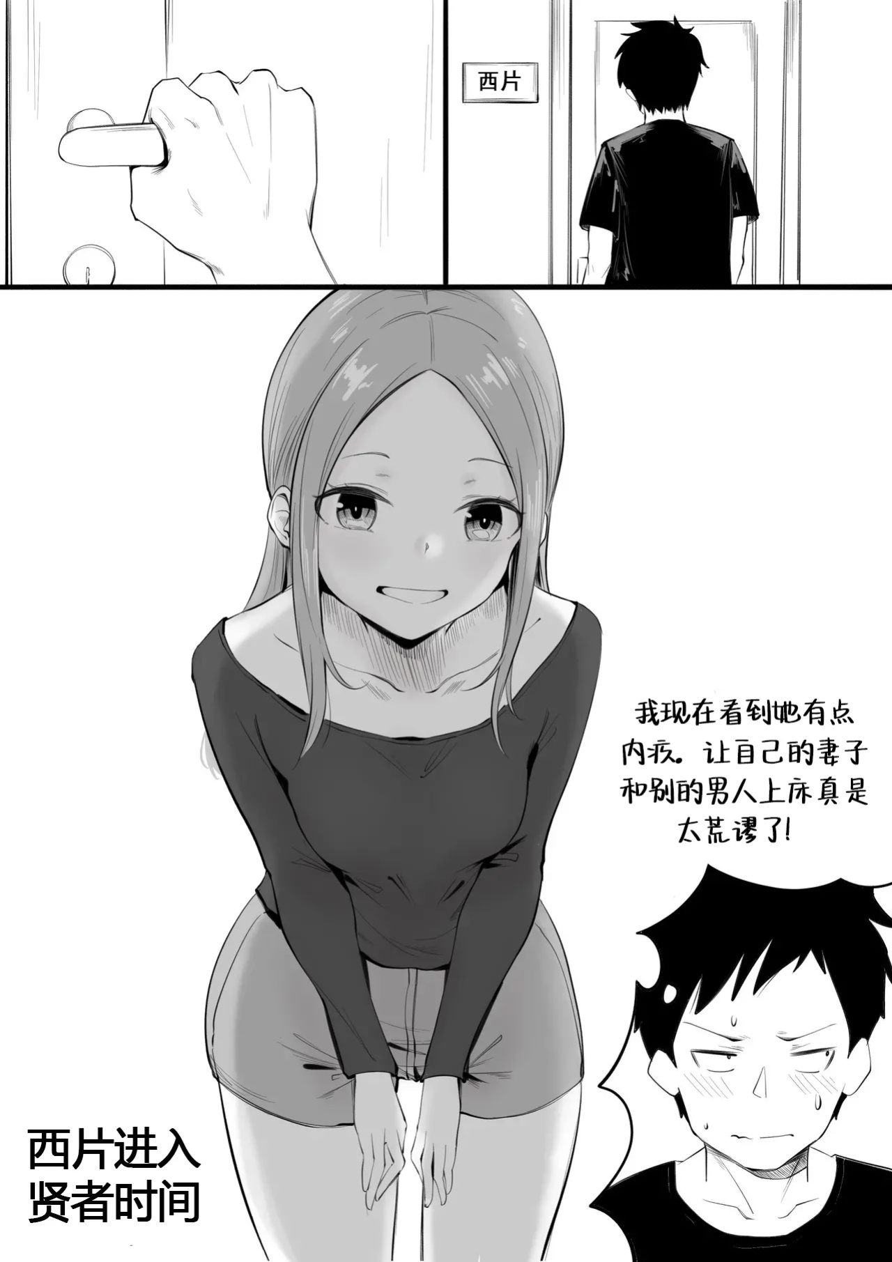 [KoK] Takagi-san Swinging/NTS Play (Karakai Jouzu no (Moto) Takagi-san) [defan752] [进行中]