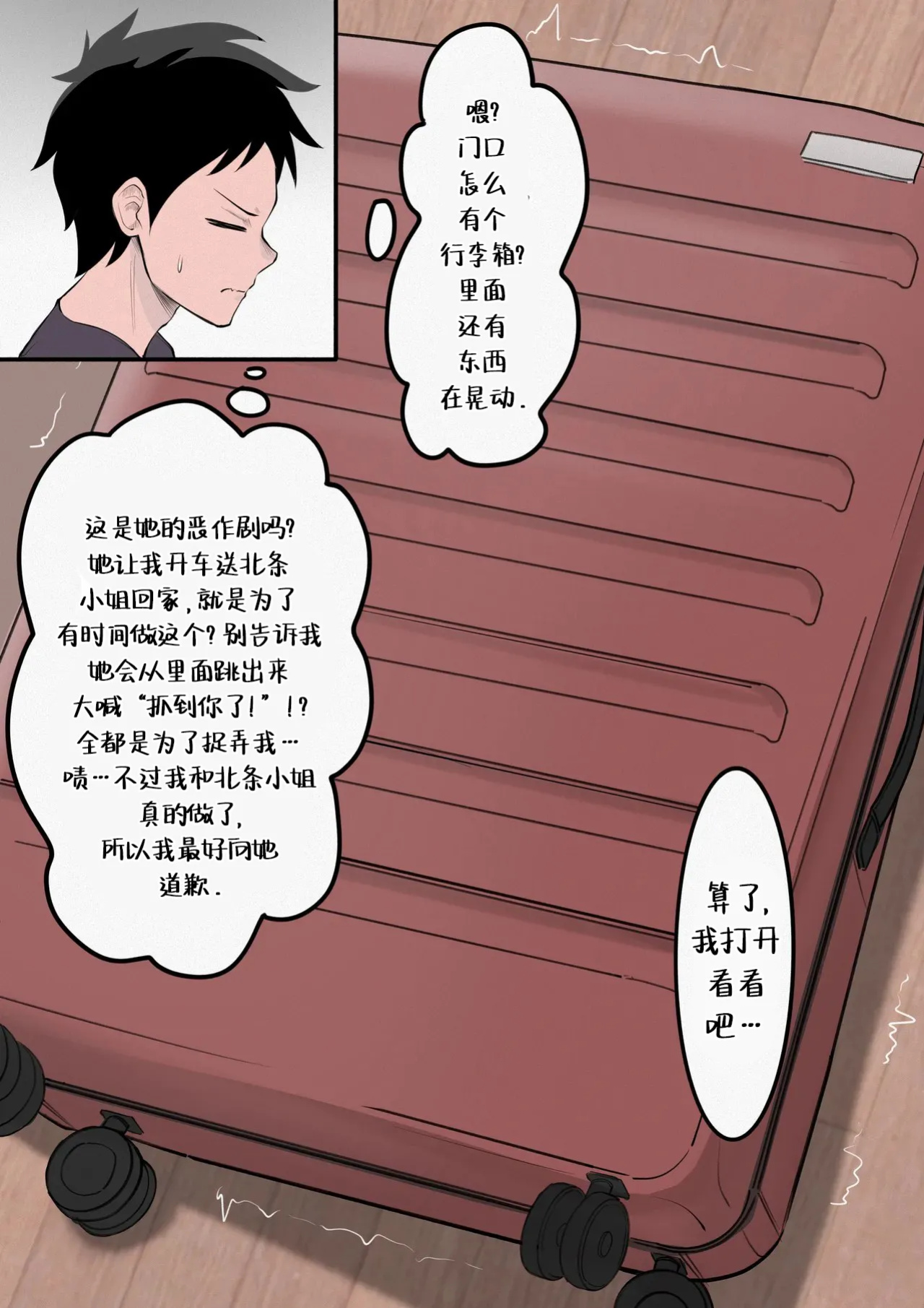 [KoK] Takagi-san Swinging/NTS Play (Karakai Jouzu no (Moto) Takagi-san) [defan752] [进行中]