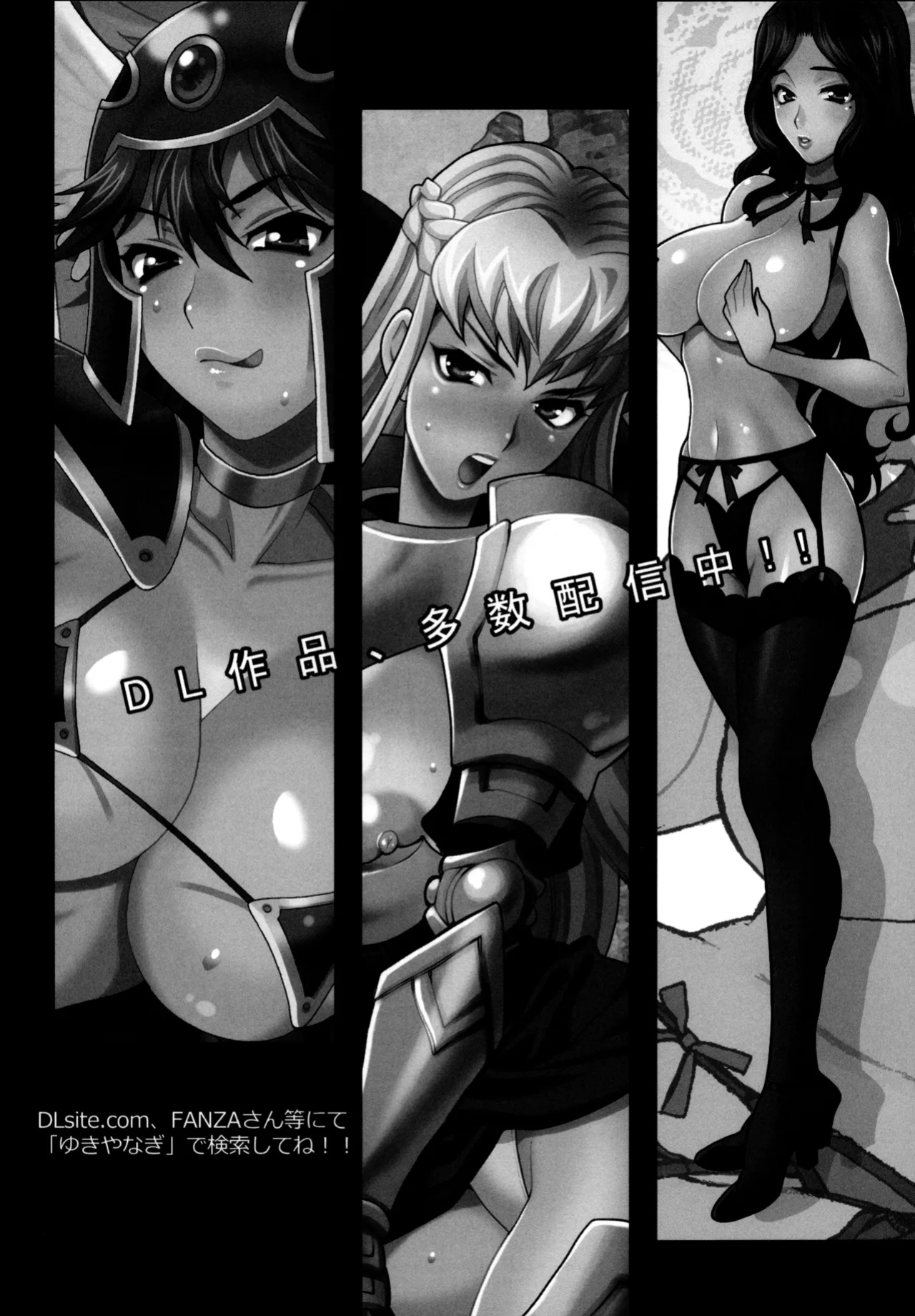[Shallot Coco (Yukiyanagi)] Yukiyanagi no Hon 54 Sister Katrin no Seinaru Otsutome | Yukiyanagi Book 54 - Sister Katrin's Holy Duties