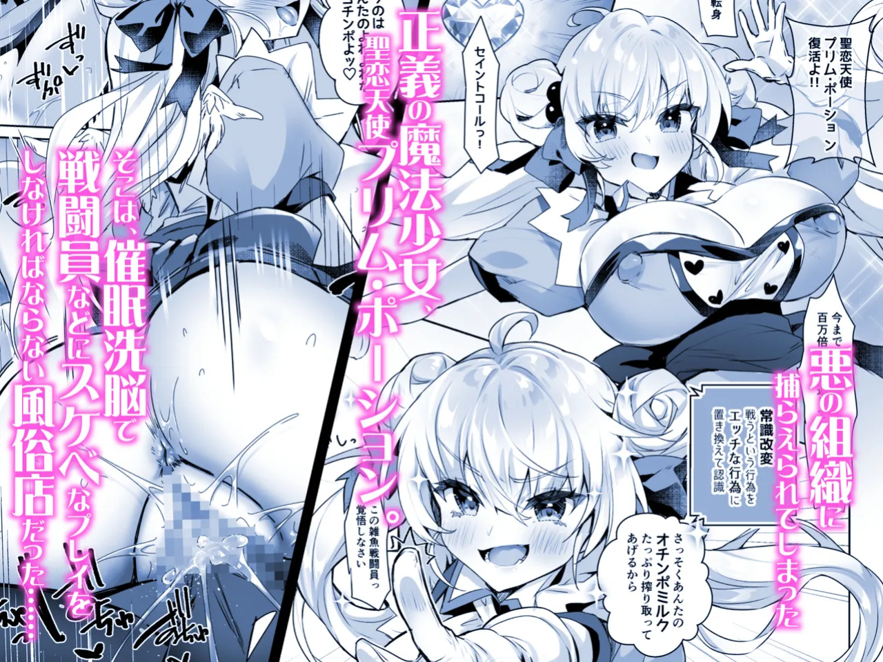 [Dodameyasan (Sasakuma Kyouta)] Moto Mahoushoujo ga Iru Fuuzokuten 2 - Seigi no Kokoro wa Hentai Sen'nou de Don'na Play mo OK Nado Sukebe Fuuzoku Jou ni Ochiru - [Fated Circle]