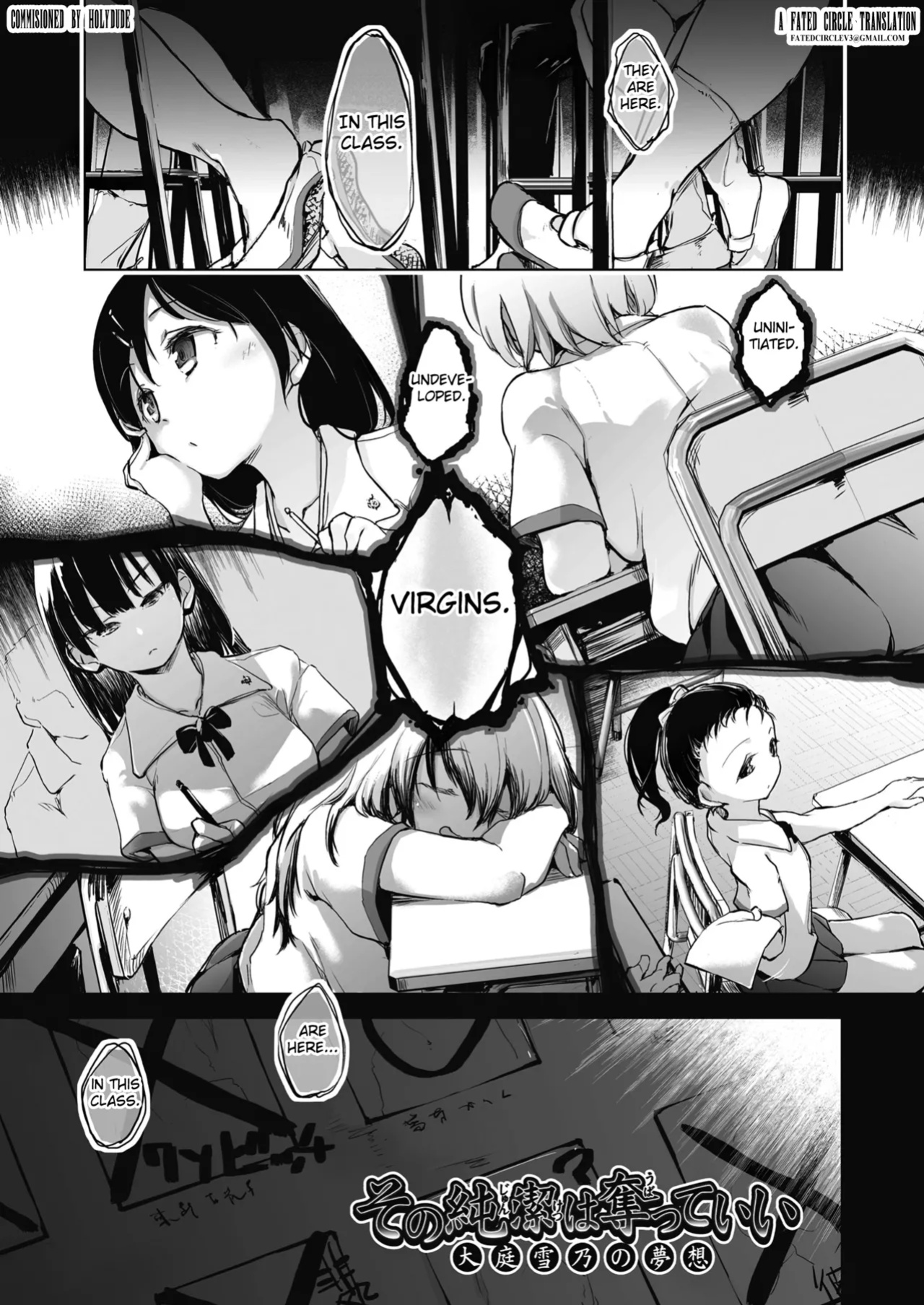 [Shijyokko] Kyoshitsu no Shojo wa Saimin Kanri [Fated Circle]