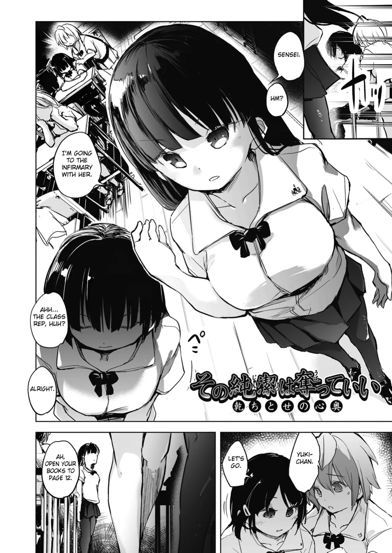 [Shijyokko] Kyoshitsu no Shojo wa Saimin Kanri [Fated Circle]