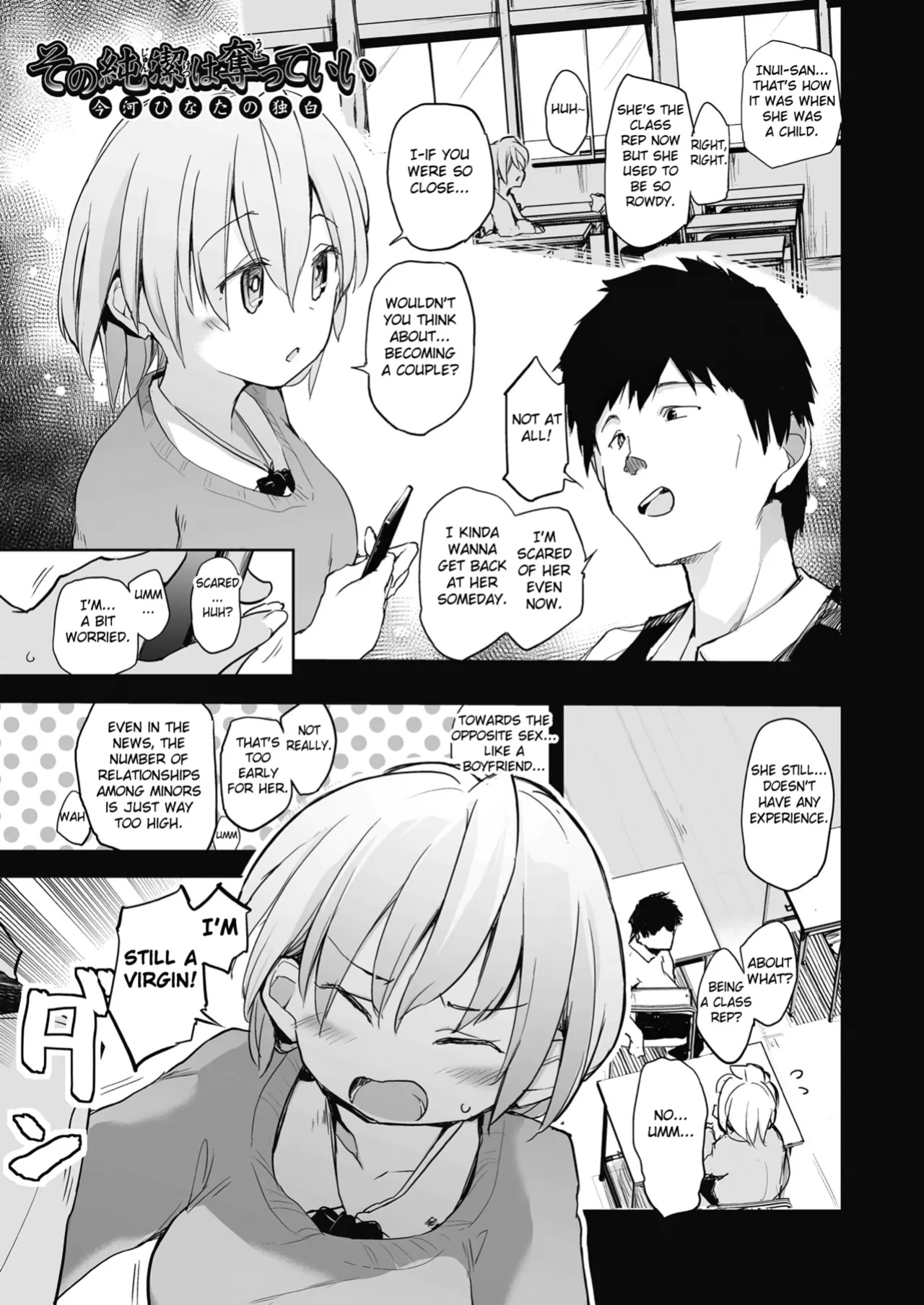 [Shijyokko] Kyoshitsu no Shojo wa Saimin Kanri [Fated Circle]