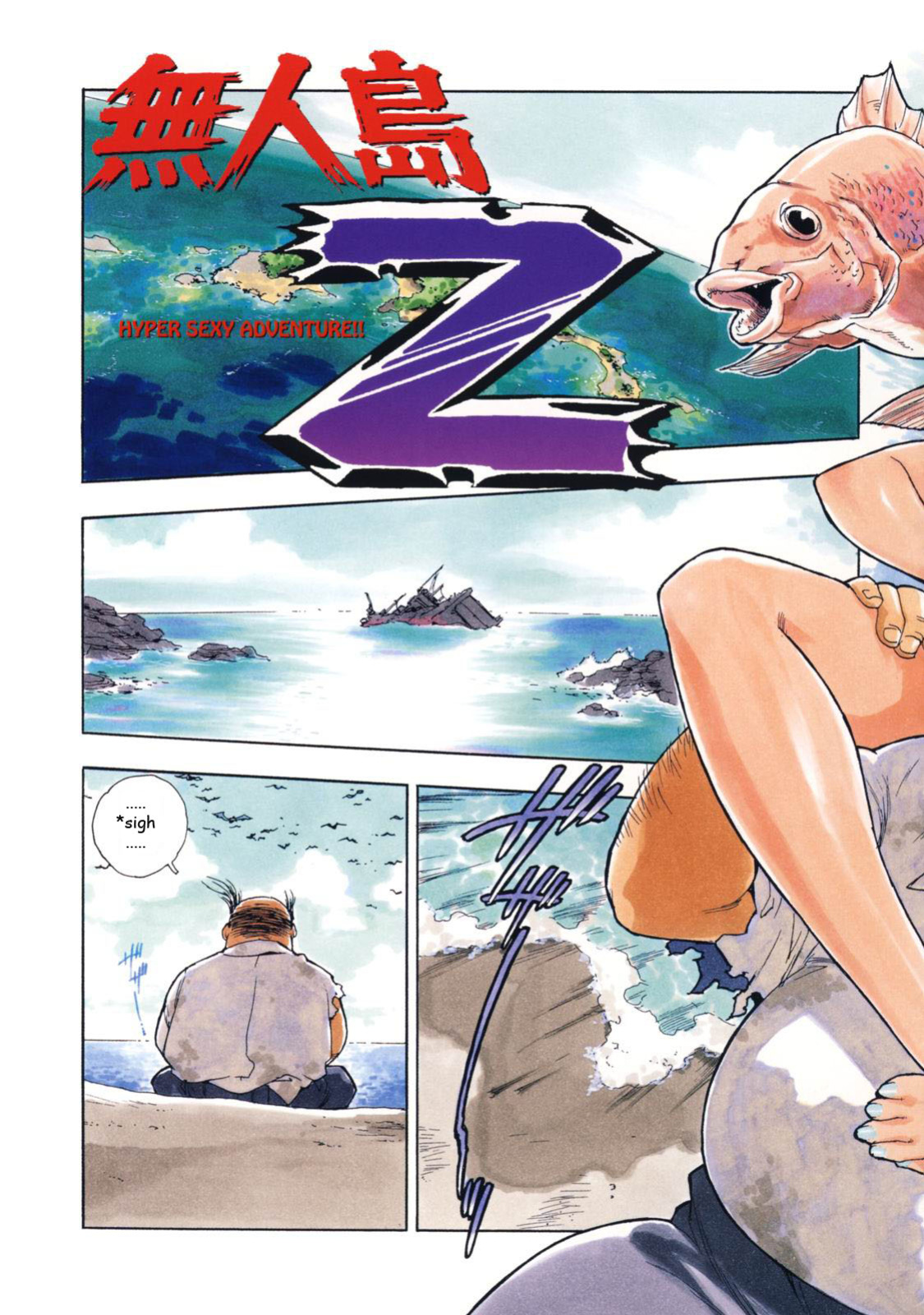 [Isutoshi] Beach Adventure Z (Ero-Isu)[Lhytiss][partial color]