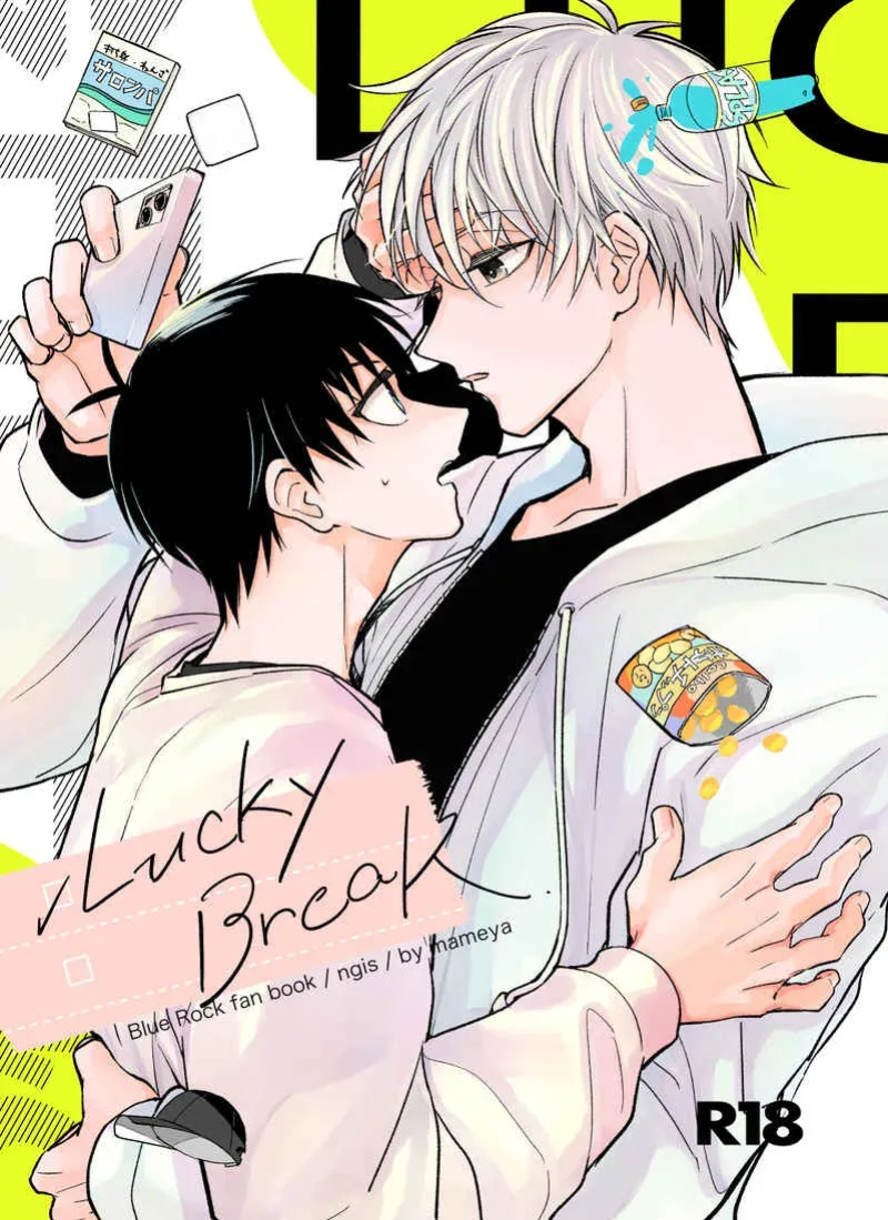 (Seishun Egoism ~Natsuyasumi~) [Mameya (Mimi)] Lucky Break (Blue Lock) {Strike-a-hole Scans}