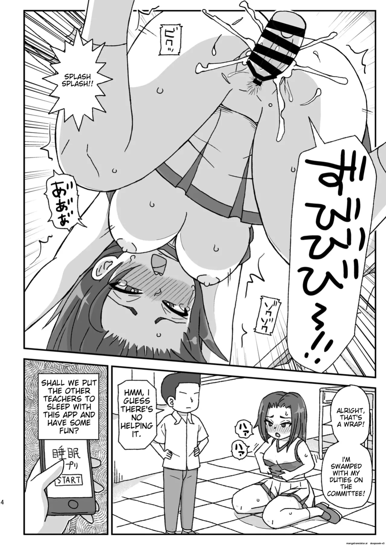 School is a place to impregnate female teachers ~3rd grade edition~