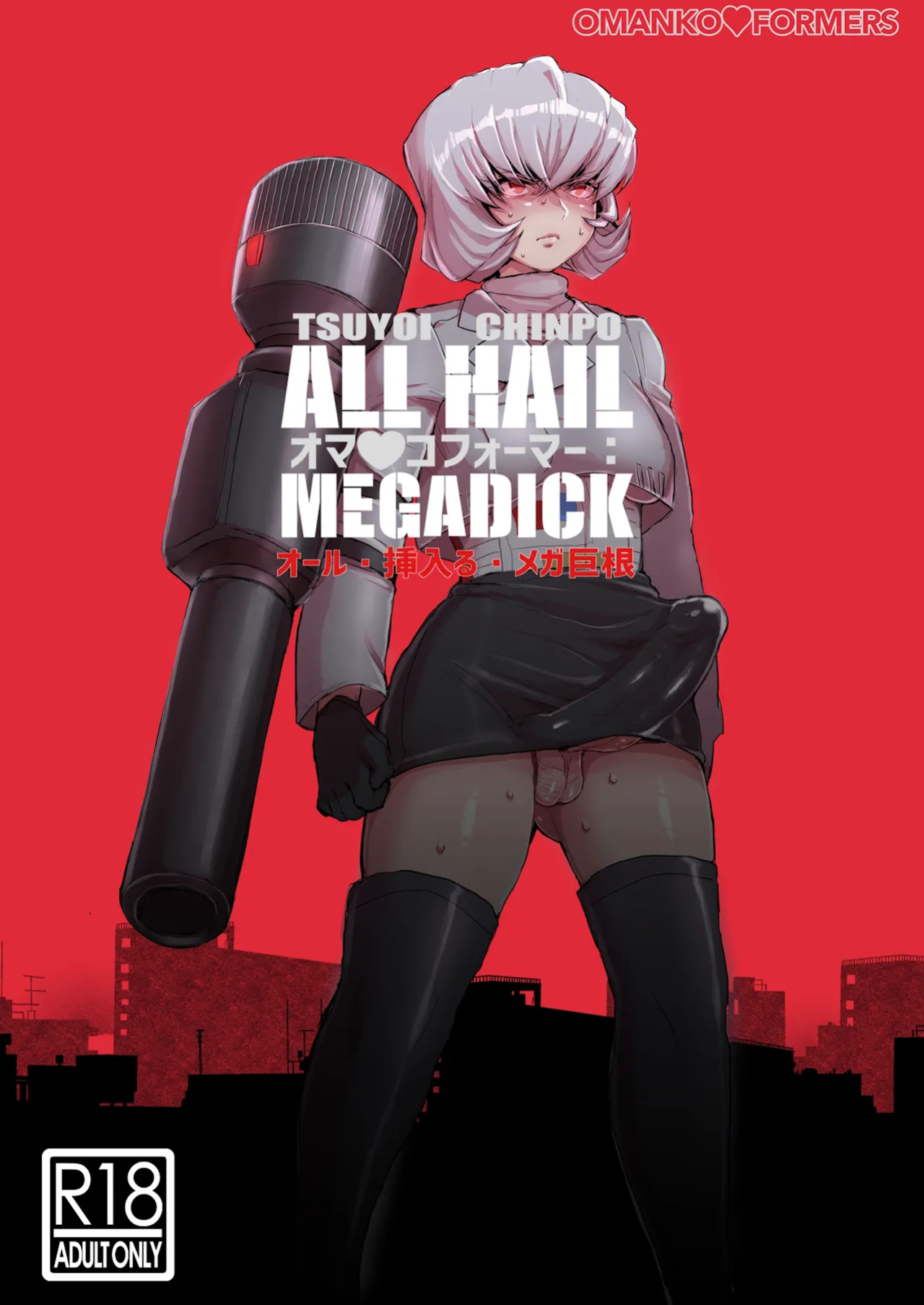 [Koshi no Itami (Koshii Tai)] Omankoformers: All Hail Megadick (Transformers) [head empty + Wiimouto]