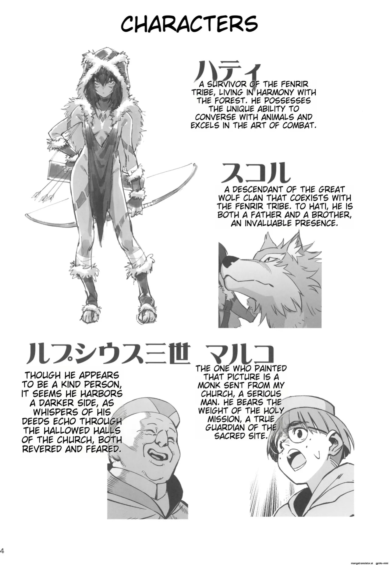 (C104) [Dokudami (Okita Ababa)] Mori o Mamoru Ookami Shoujo ga Inkou Shisai ni NTRreta Hanashi [MTL English]