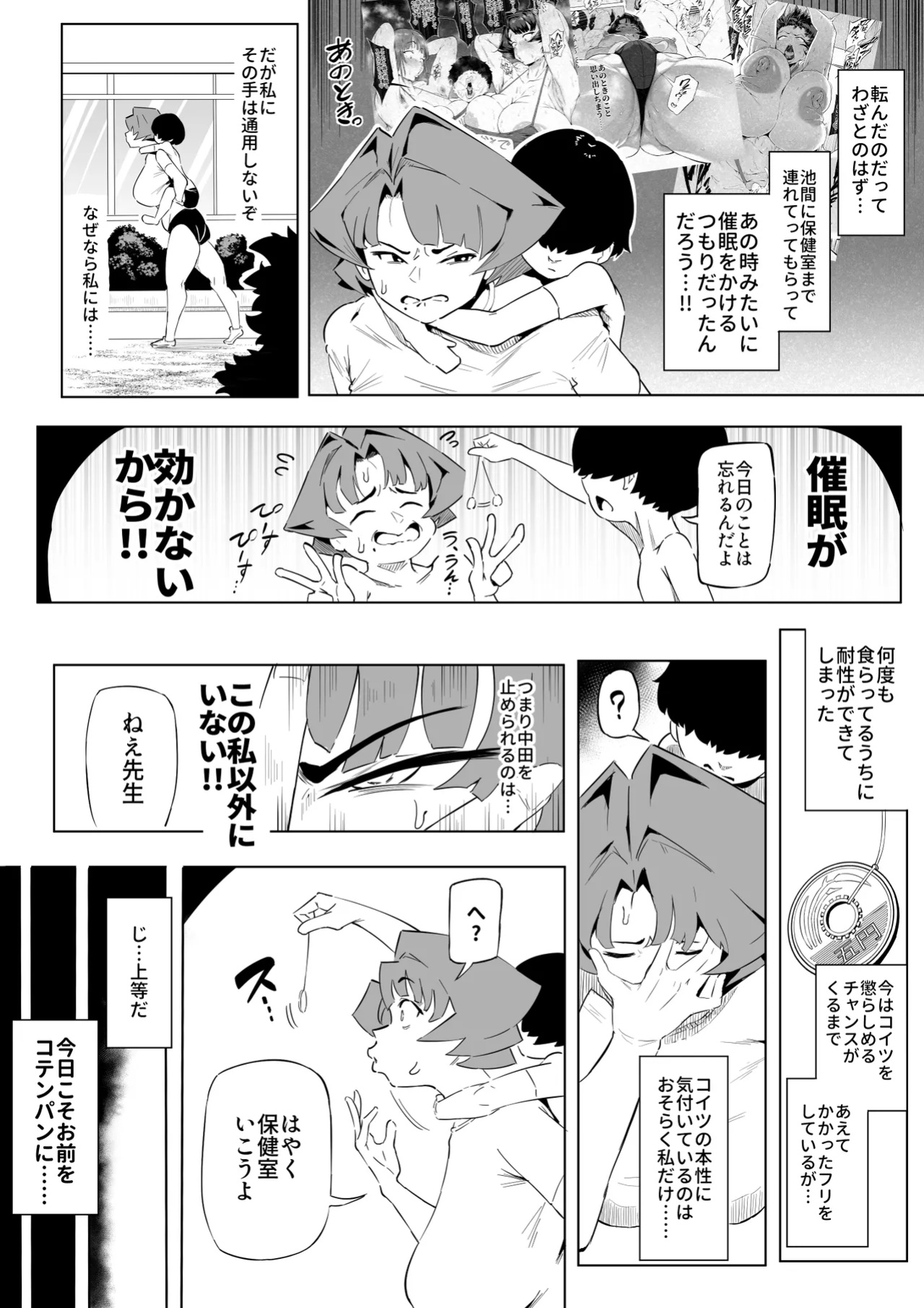 [owasobi] 京藤先生と運動会 (JAP/ENG)