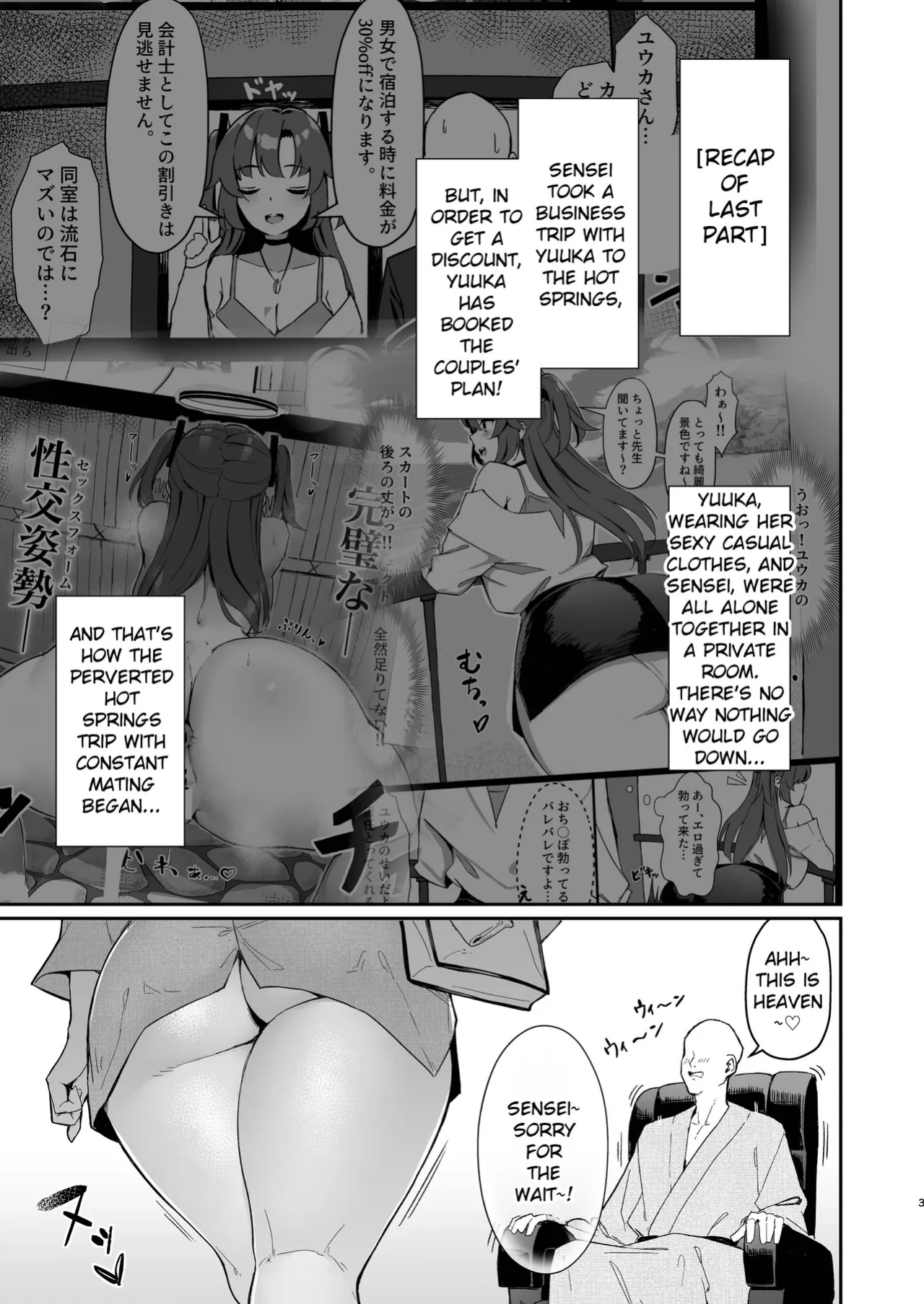 [Hoyhoy Colo] Seminar Kaikei wa Ecchi ga Shitai. Onsen Hen Kouhen - The accountant at seminar wants to have sex. Hot Springs Arc Part 2 (Blue Archive) [Hitode Scans]