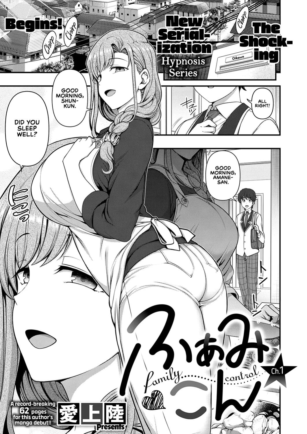 [Aiue Oka] FamiCon - Family Control Ch. 1 (COMIC ExE 29) [RedLantern]