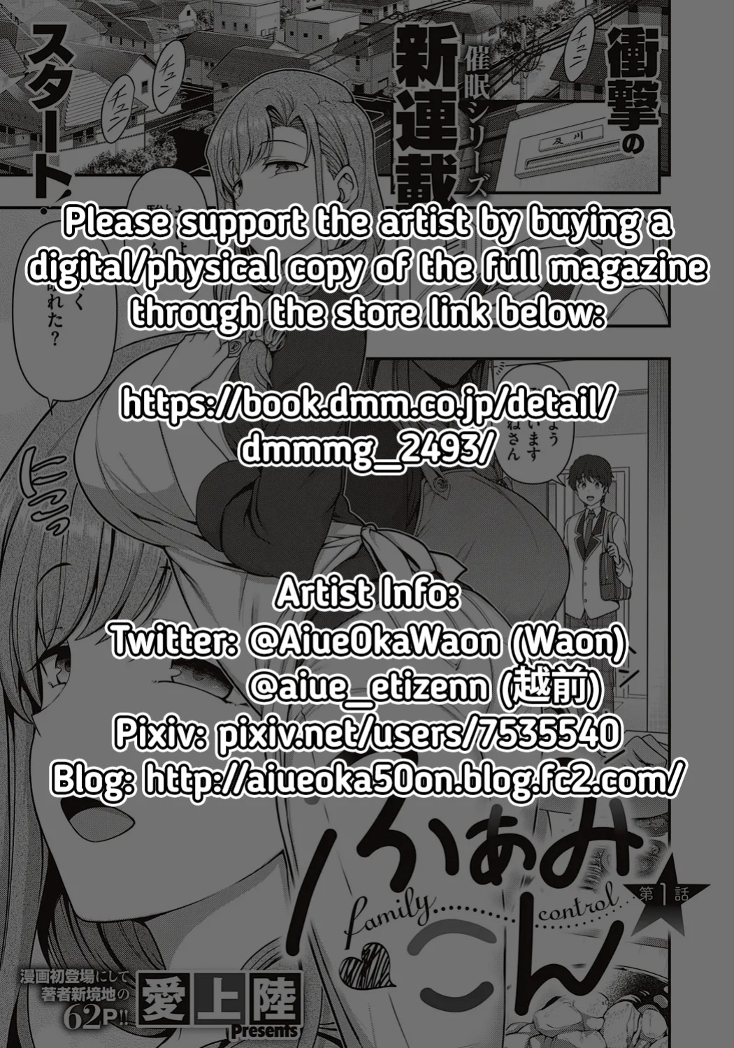 [Aiue Oka] FamiCon - Family Control Ch. 1 (COMIC ExE 29) [RedLantern]