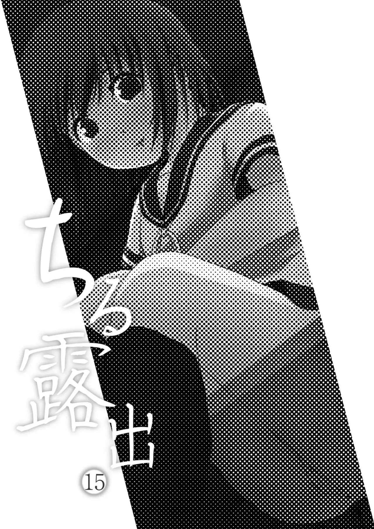 Chiru Exposure 15