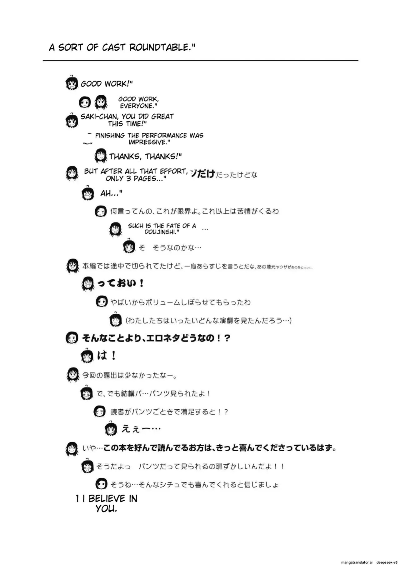 Chiru Exposure 15