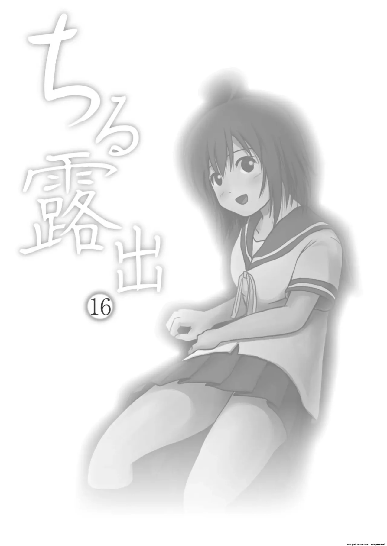 Chiru Exposure 16