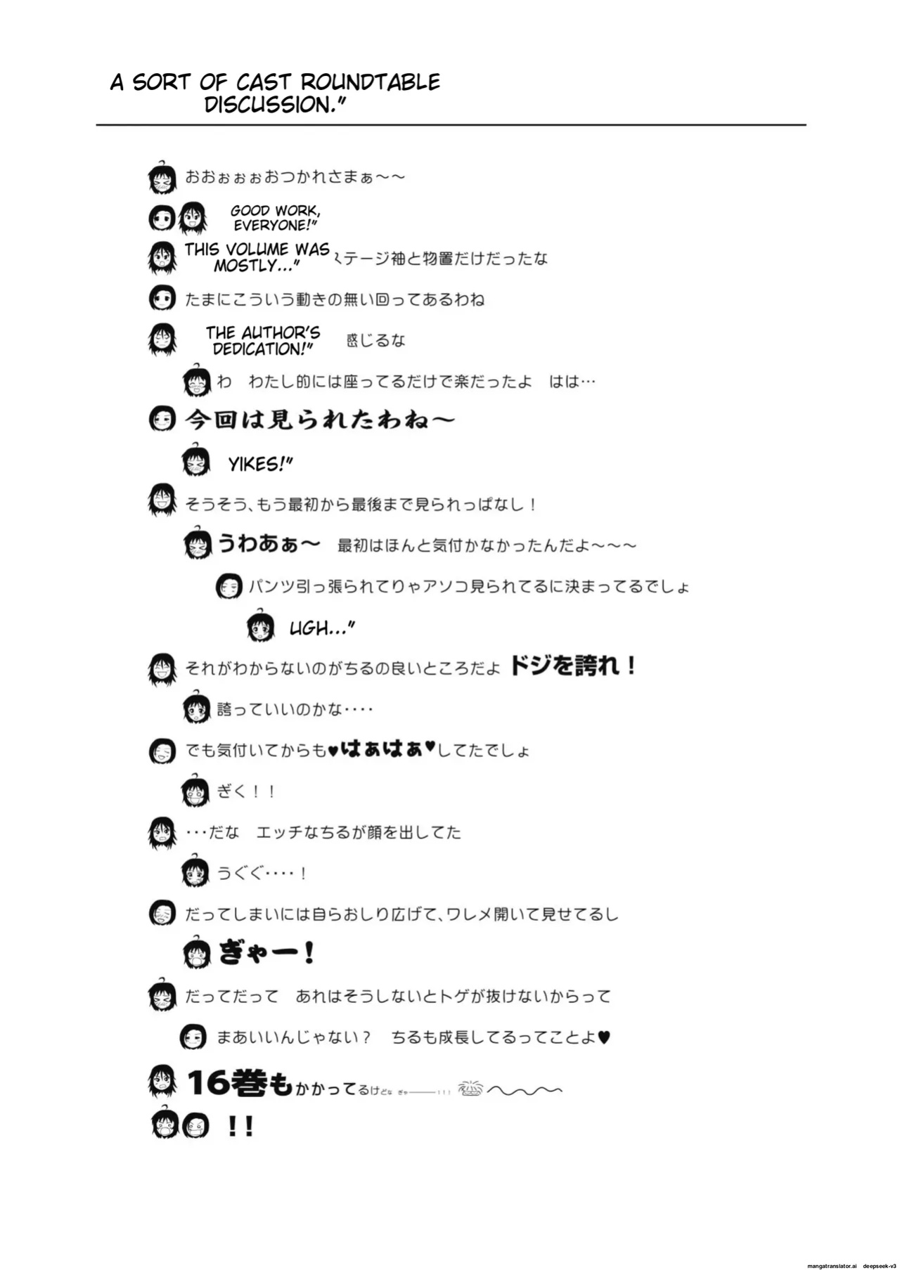 Chiru Exposure 16