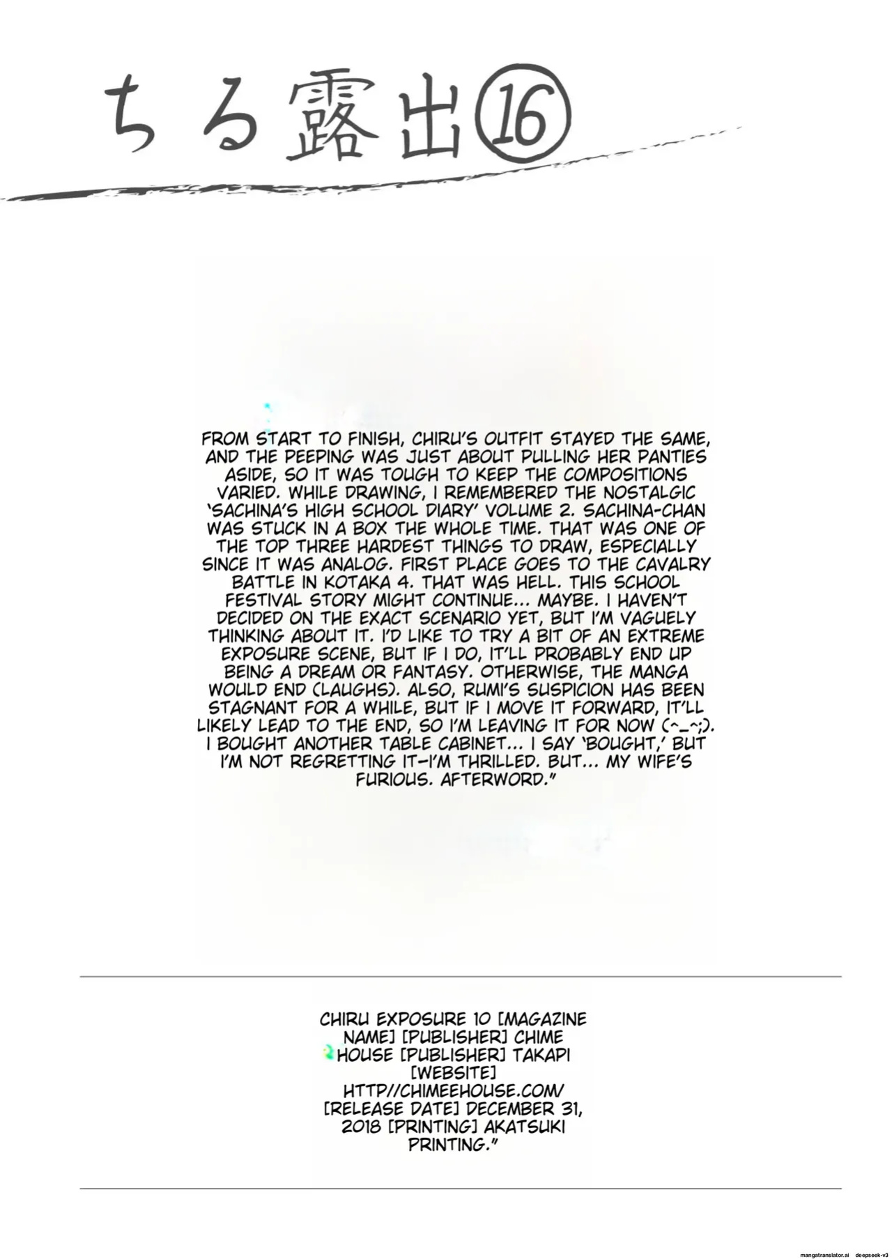 Chiru Exposure 16