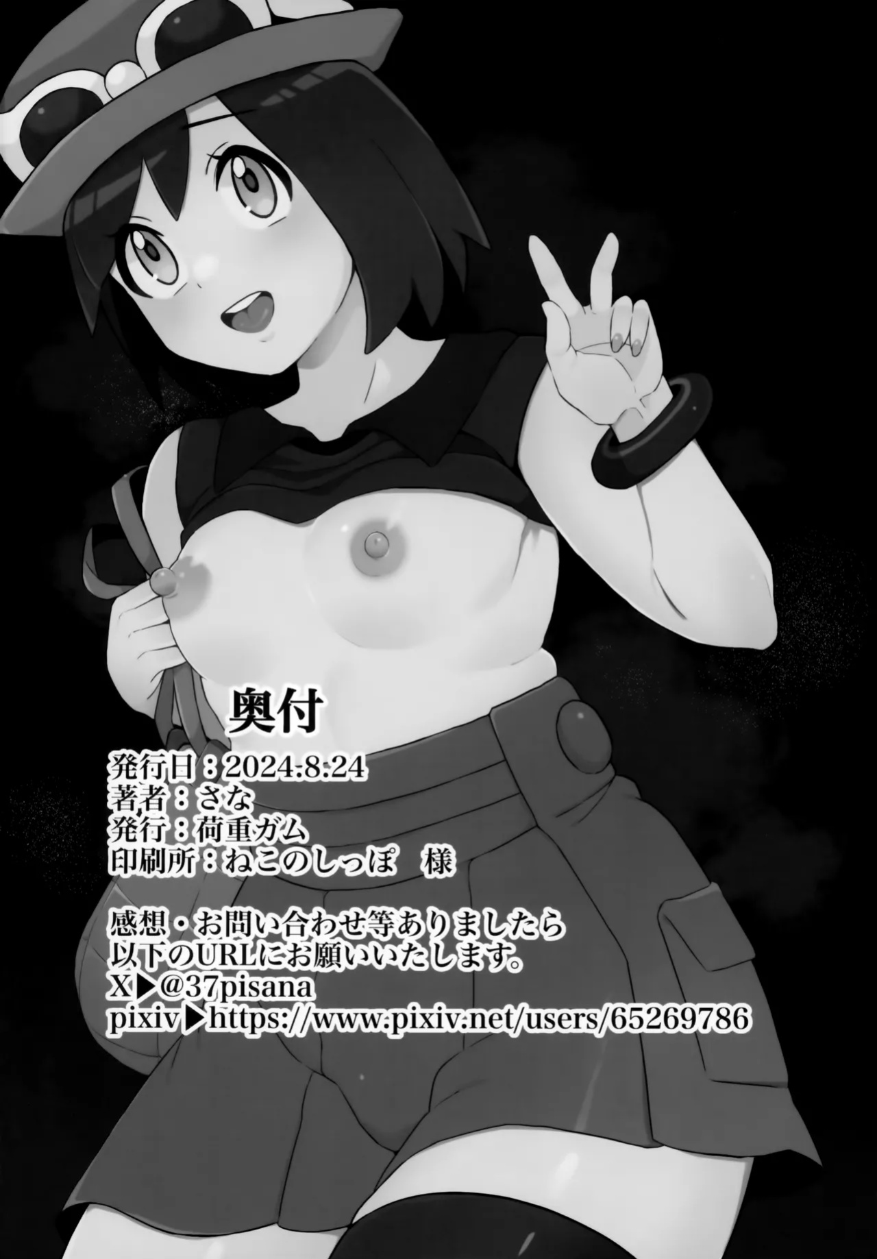(Challenger! 29) [Kajuu Gum (Sana)] Kalos no Shounen Kairaku Mesu Ochi X | A Kalosian Boy's X-Static Descent into Feminity (Pokémon X and Y) [head empty]